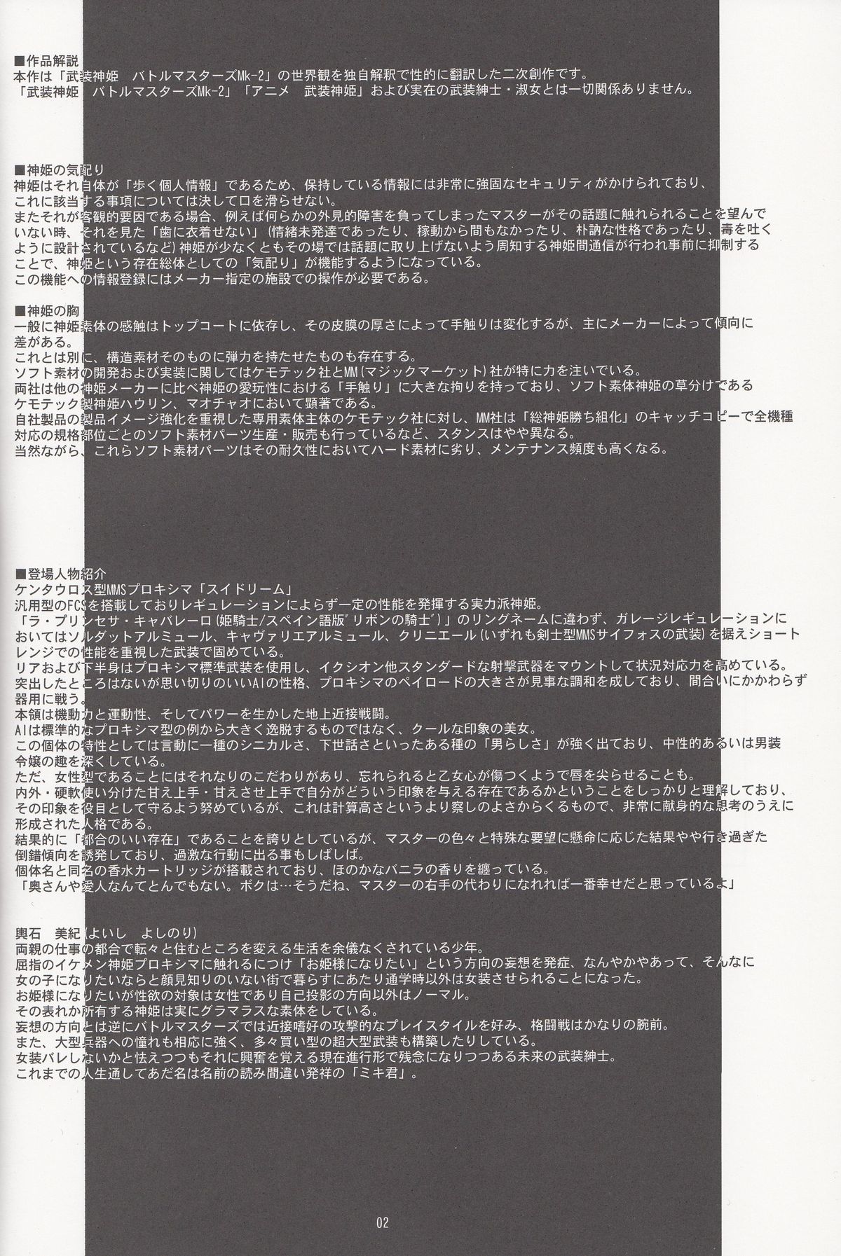 La princesa caballero:mejorar page 3 full