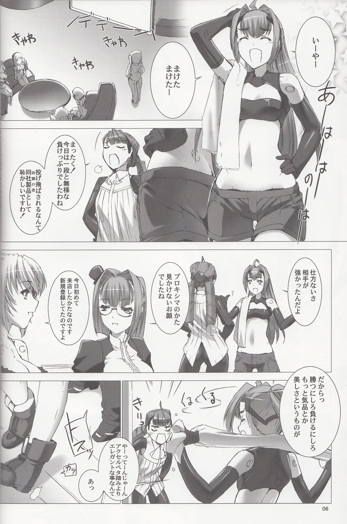 La princesa caballero:mejorar page 7 full