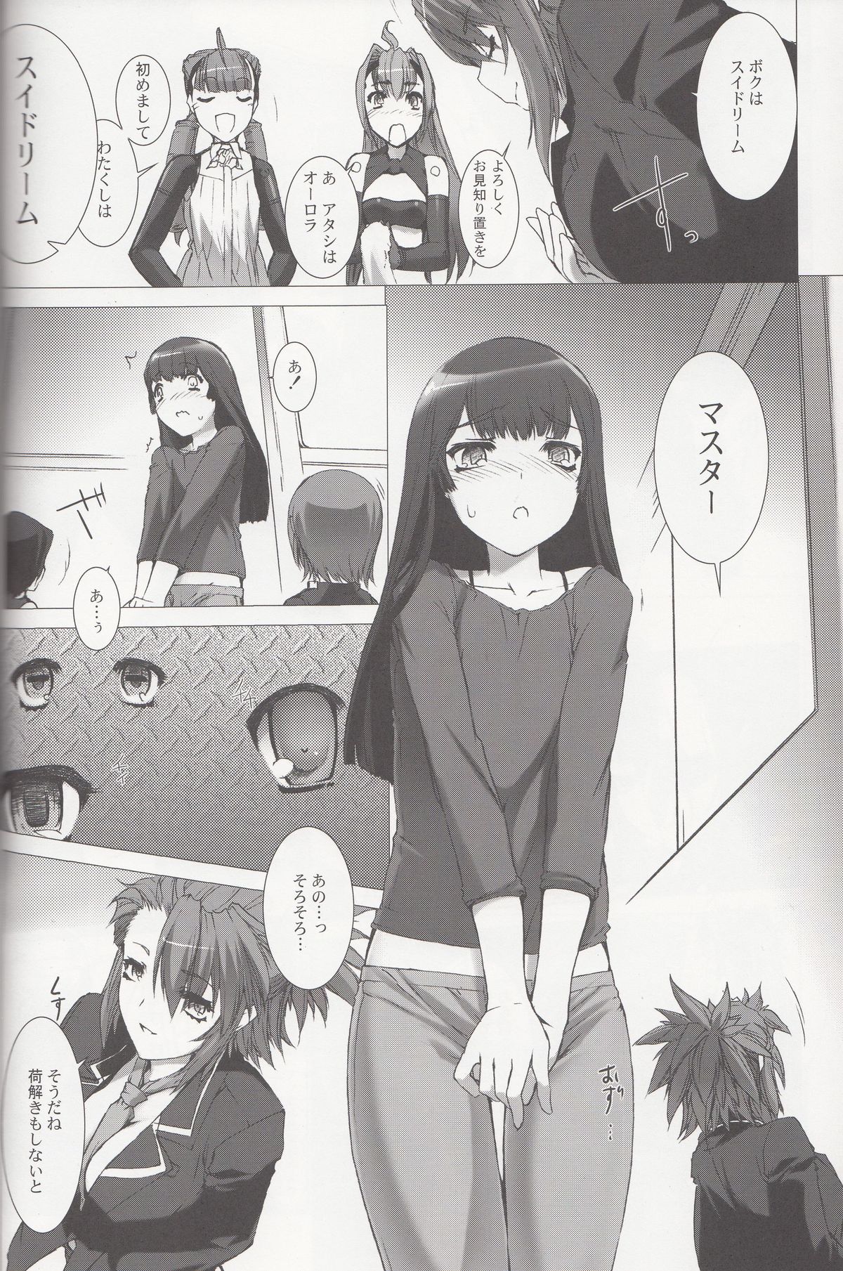 La princesa caballero:mejorar page 9 full