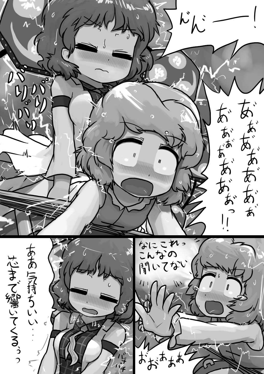 Chinko Raiko-san x Futsuu Kogasa no Dengeki Manga page 7 full