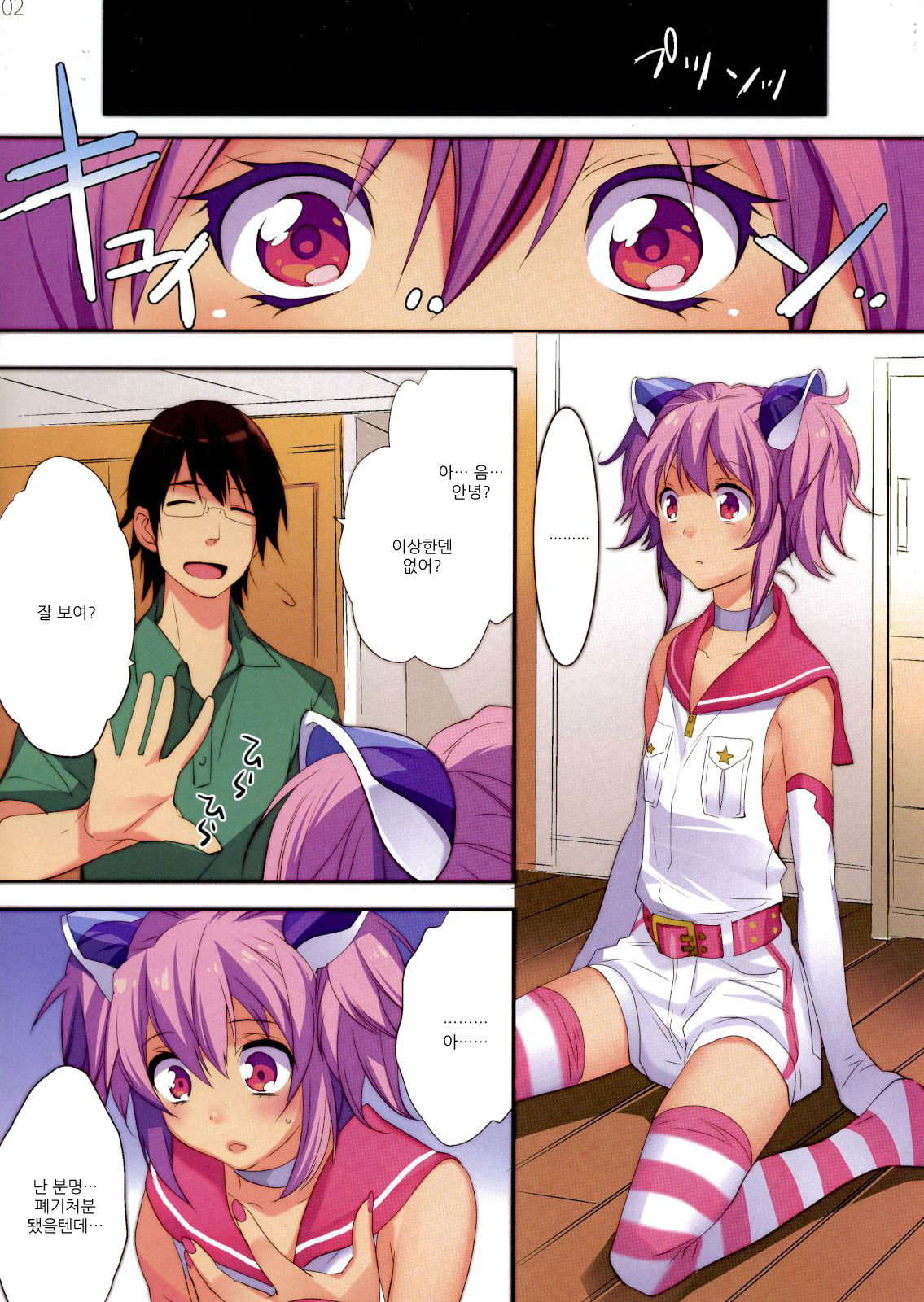 KIRA page 2 full