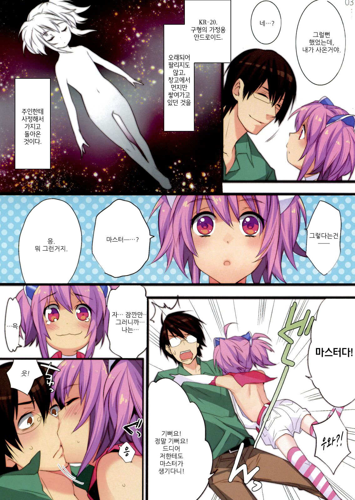 KIRA page 3 full