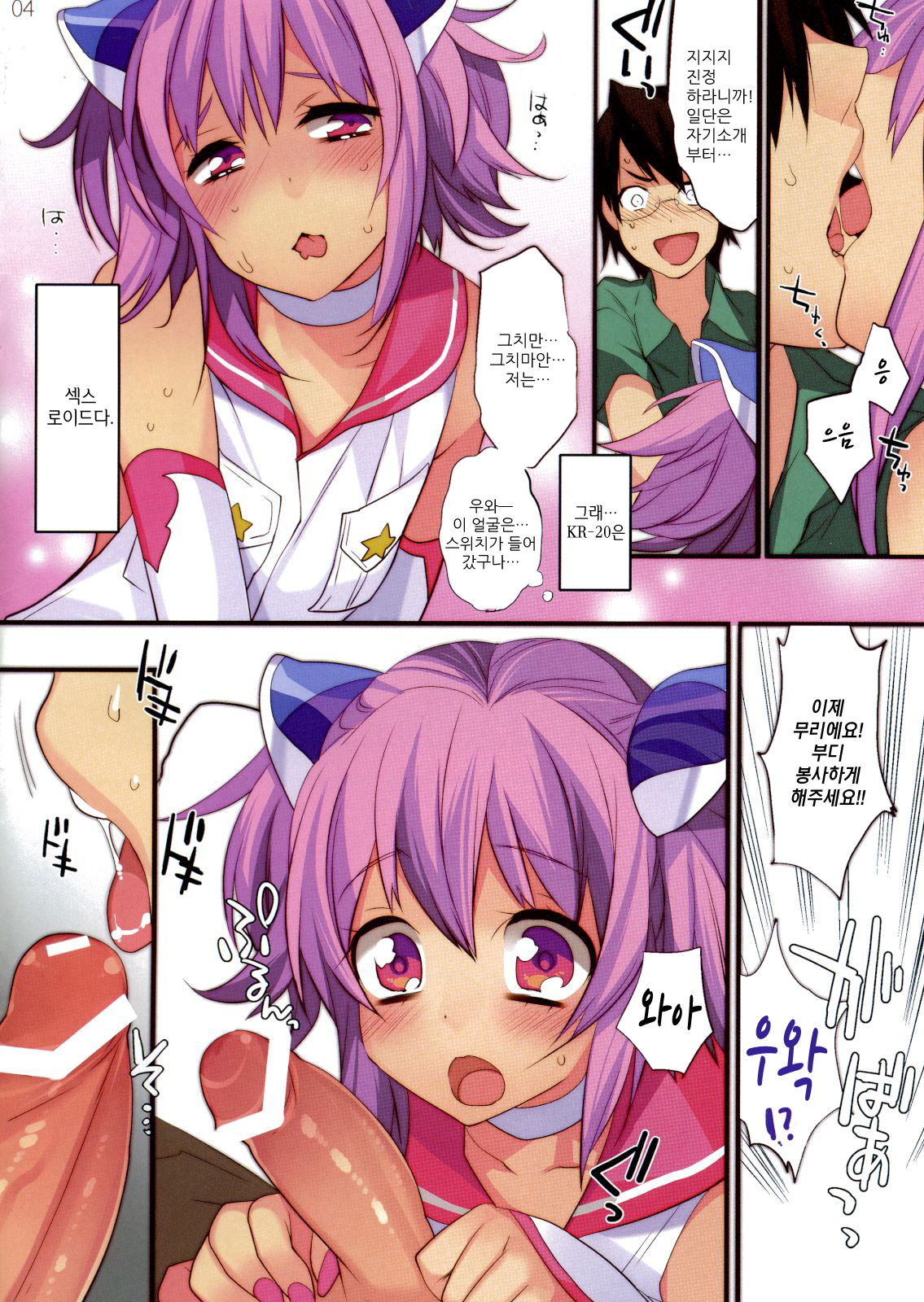 KIRA page 4 full