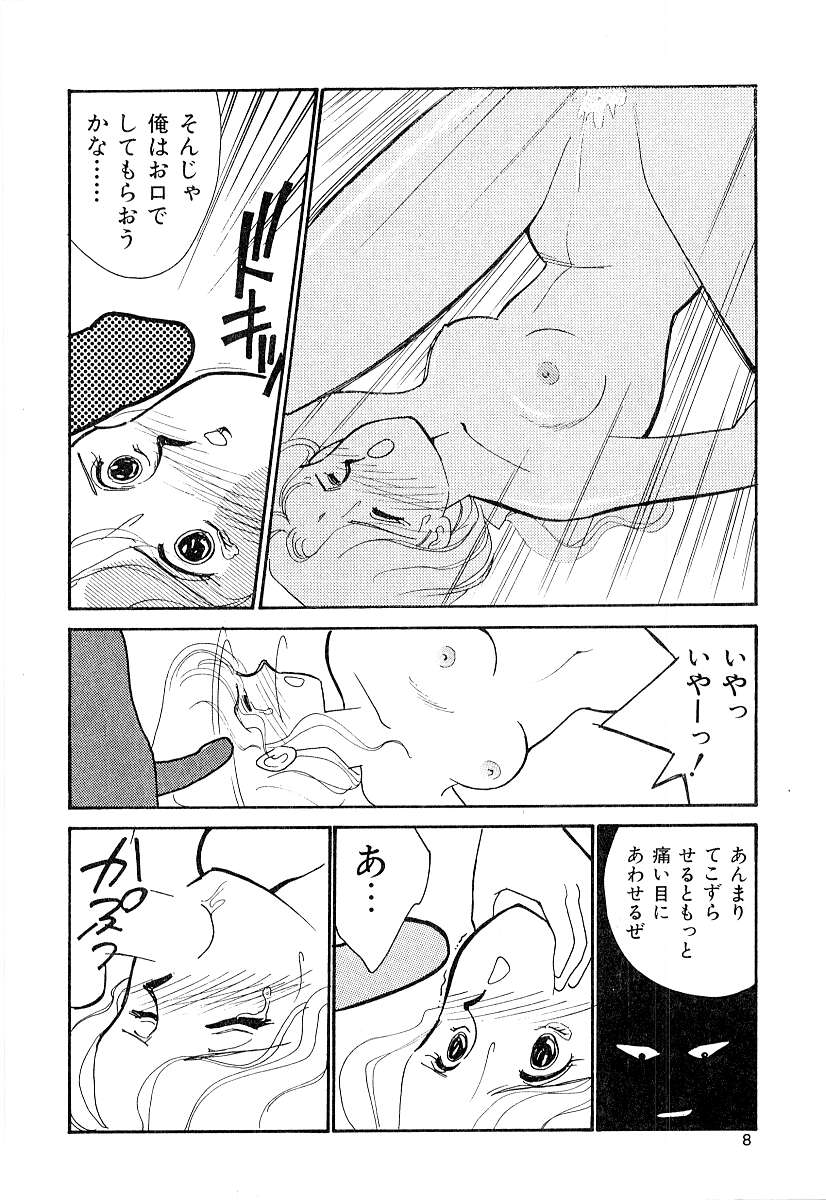 Teens Paradise Part 2 page 11 full