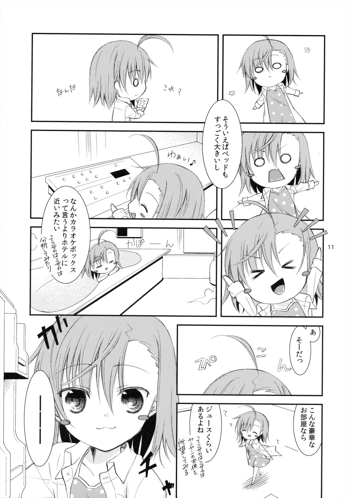 BITTER x BITTER x SWEET! page 10 full