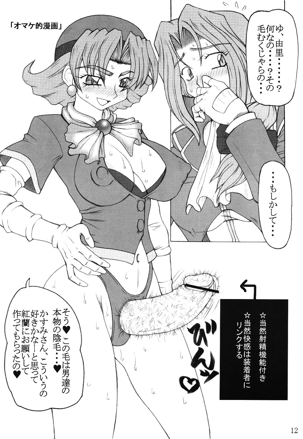 Juurokushin page 11 full