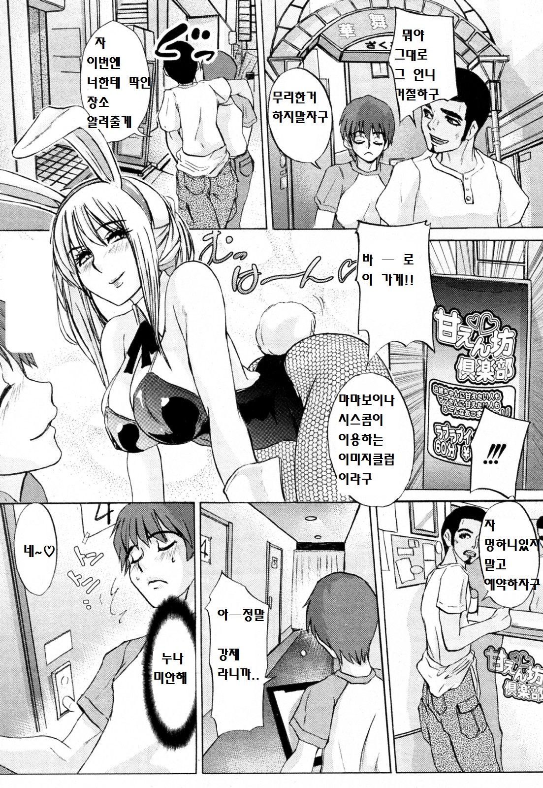 Ane ga Tenshi sugite Ikiru noga Tsurai page 3 full