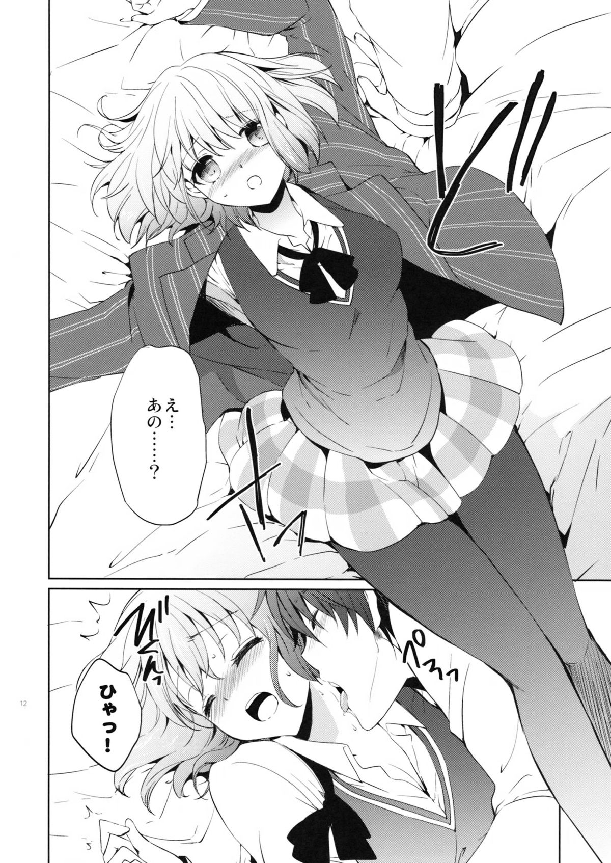 evergreen Remix page 11 full