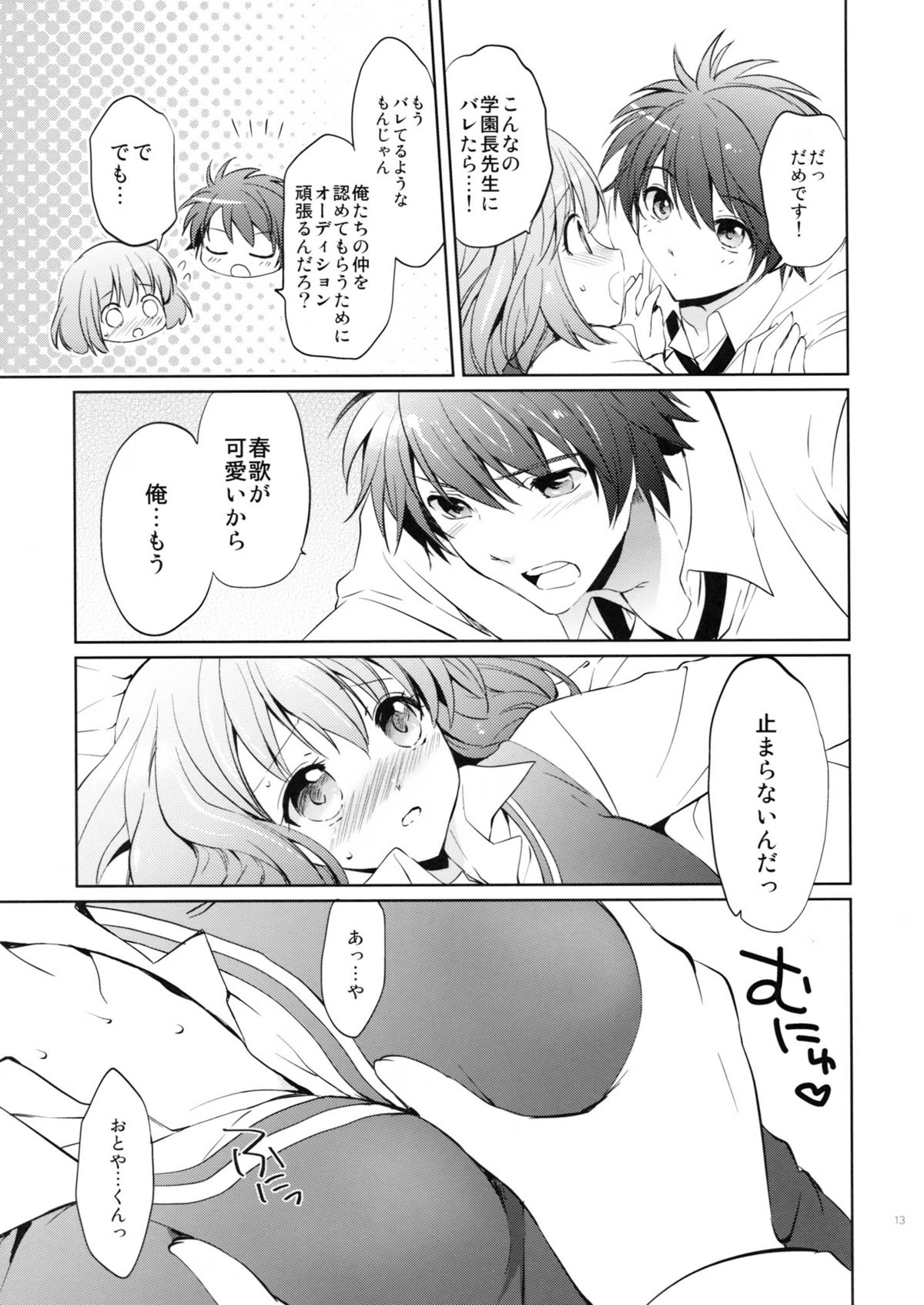 evergreen Remix page 12 full