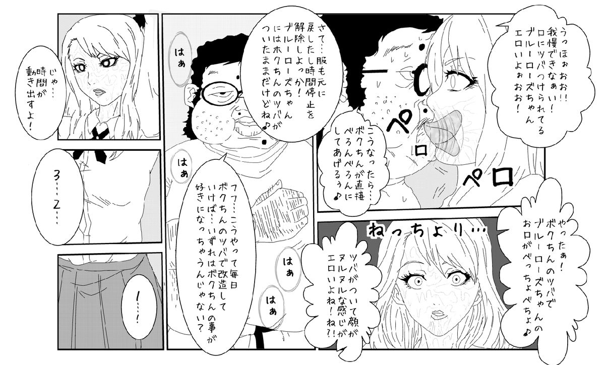 Sennou Kyouikushitsu ~Blue Rose Hen~ page 11 full