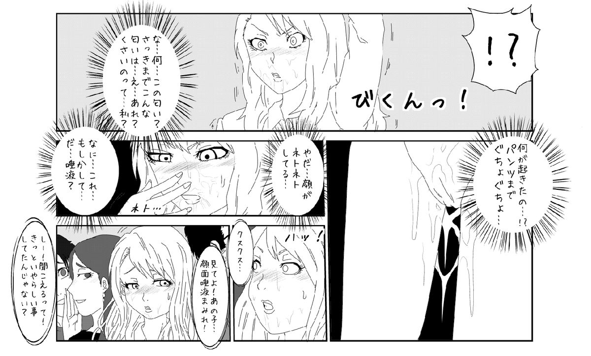 Sennou Kyouikushitsu ~Blue Rose Hen~ page 12 full