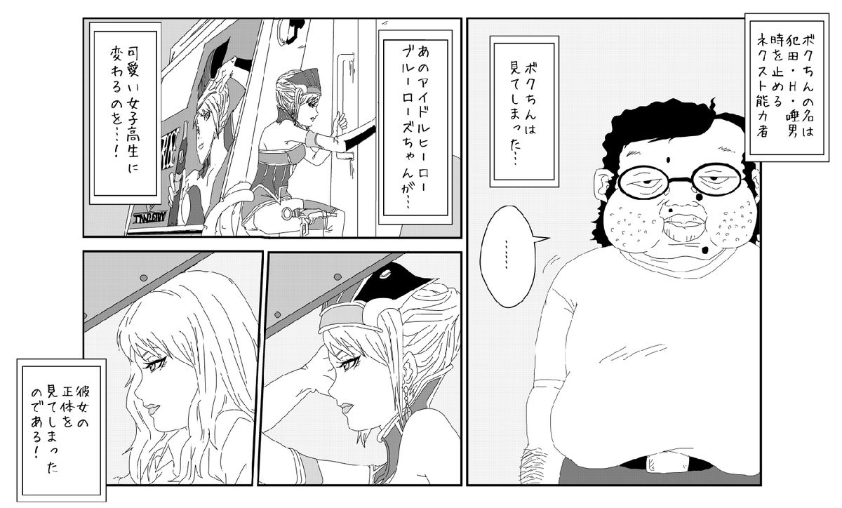 Sennou Kyouikushitsu ~Blue Rose Hen~ page 2 full