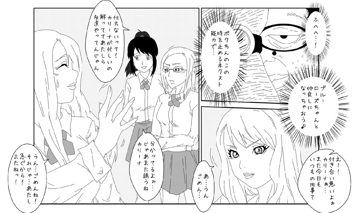 Sennou Kyouikushitsu ~Blue Rose Hen~ page 4 full