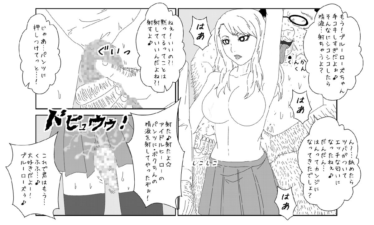 Sennou Kyouikushitsu ~Blue Rose Hen~ page 9 full