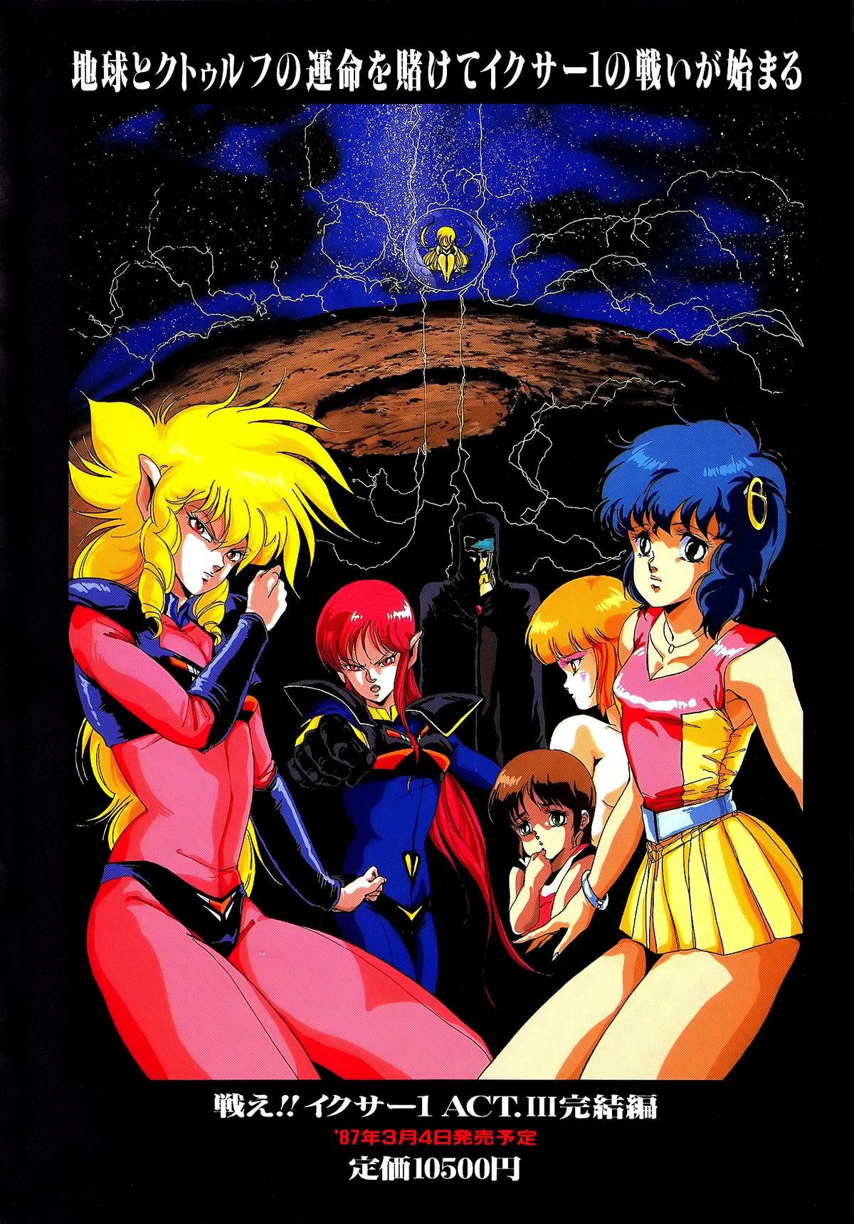 Lemon People 1987-03 Vol. 69 page 11 full