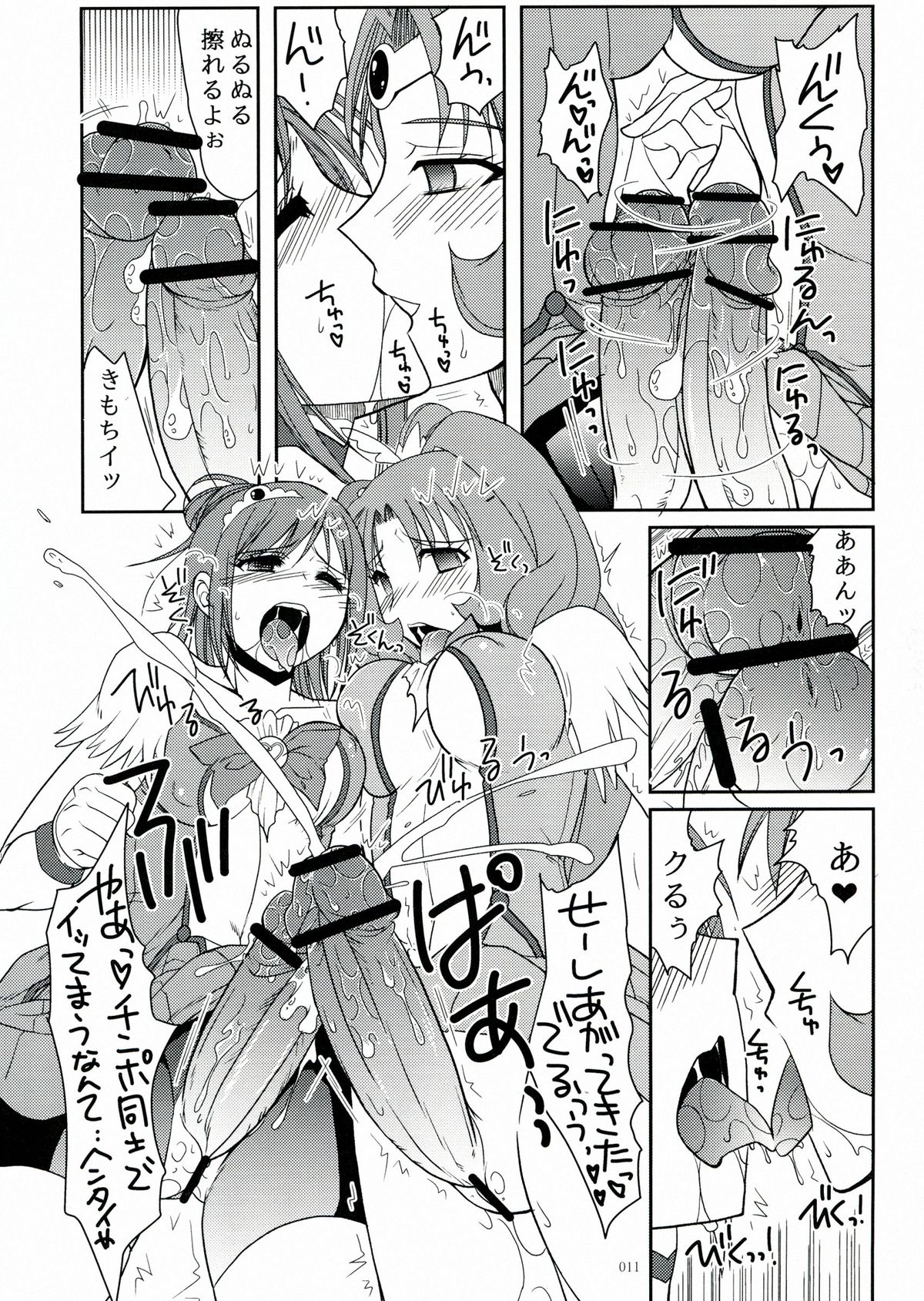 Futanari ni Na~ru page 11 full
