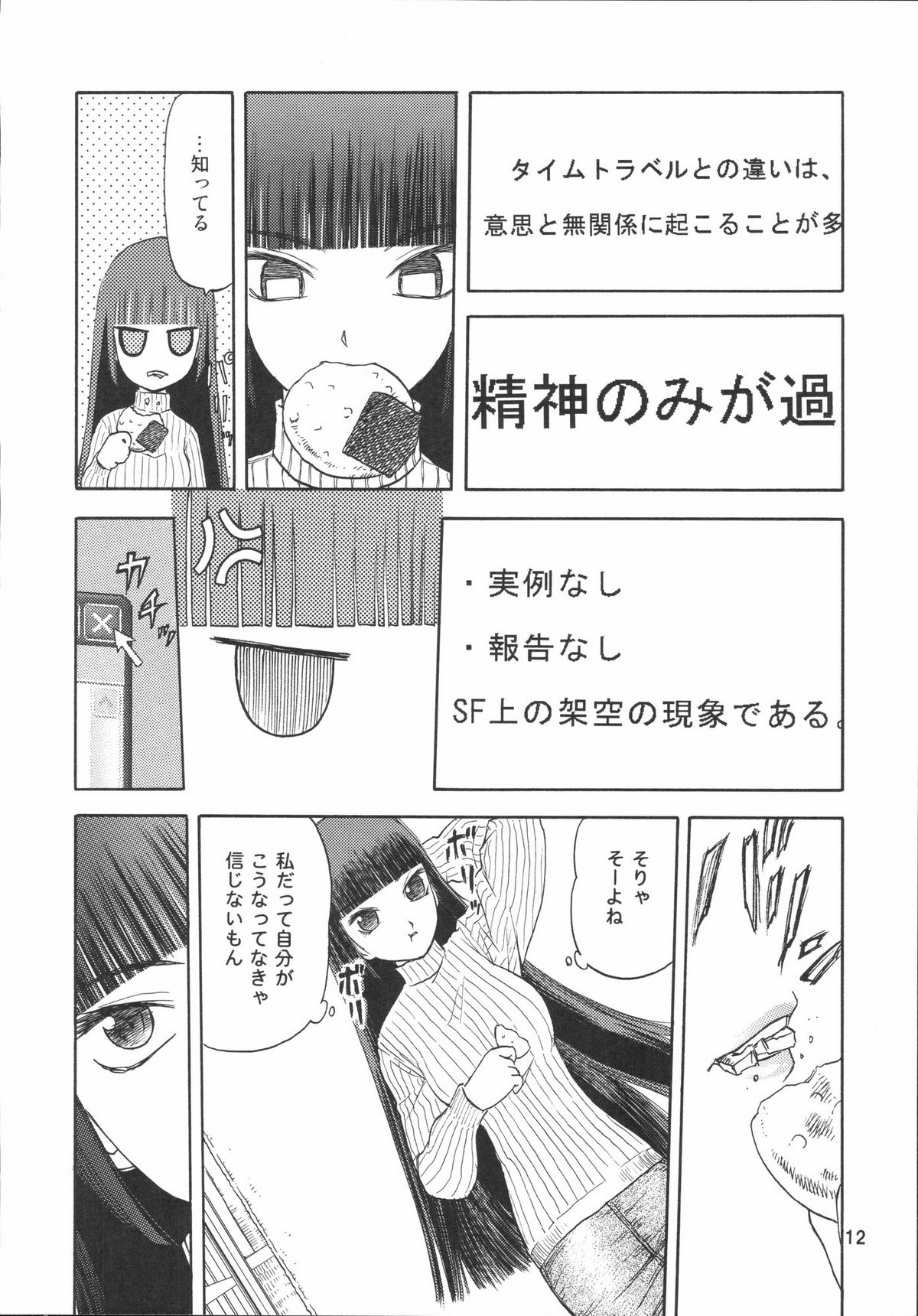 blue snow blue scene.7 page 11 full