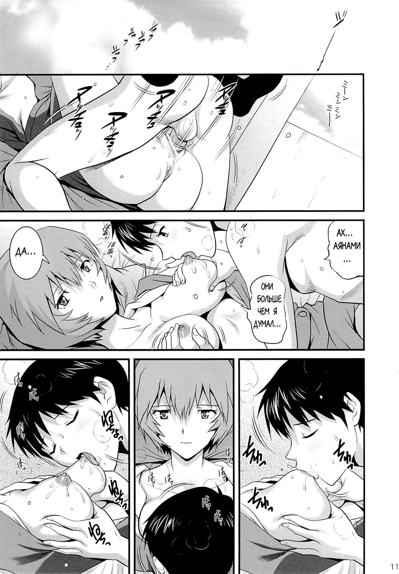 B-WORM page 10 full