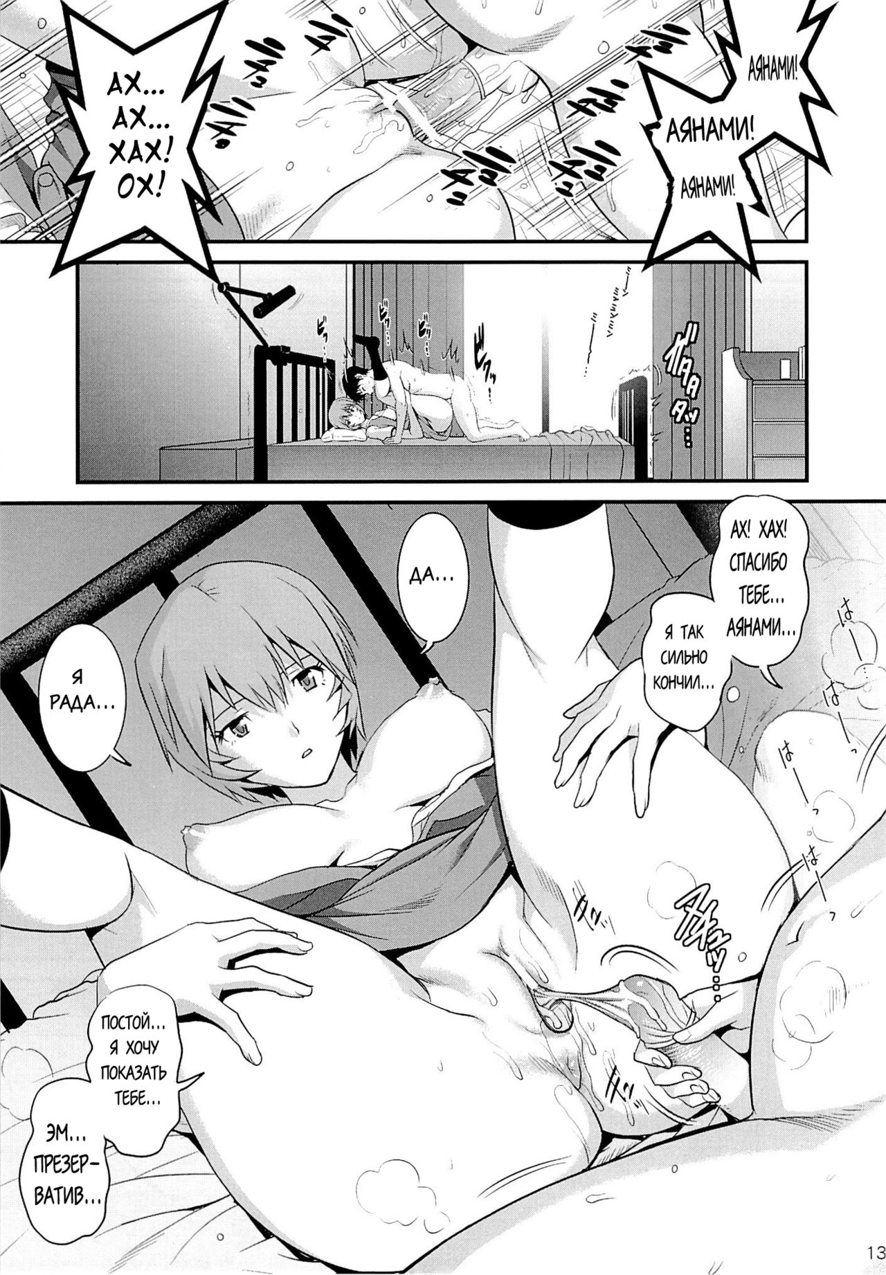 B-WORM page 12 full