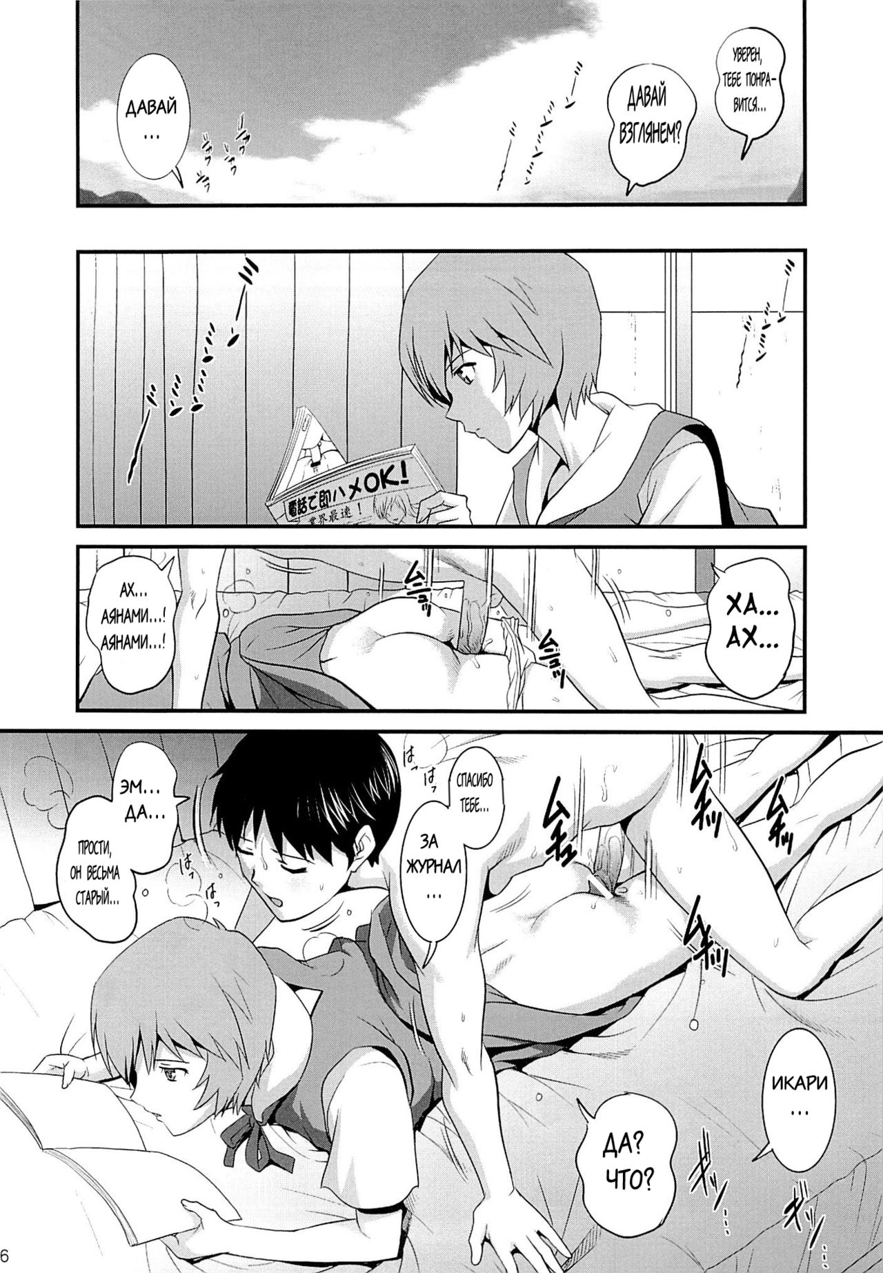 B-WORM page 5 full