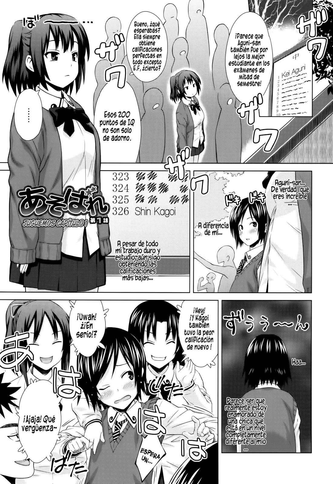 Asobare Dear Sex Friend page 7 full