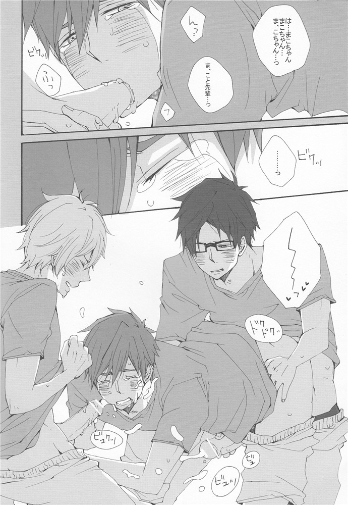 3P page 11 full