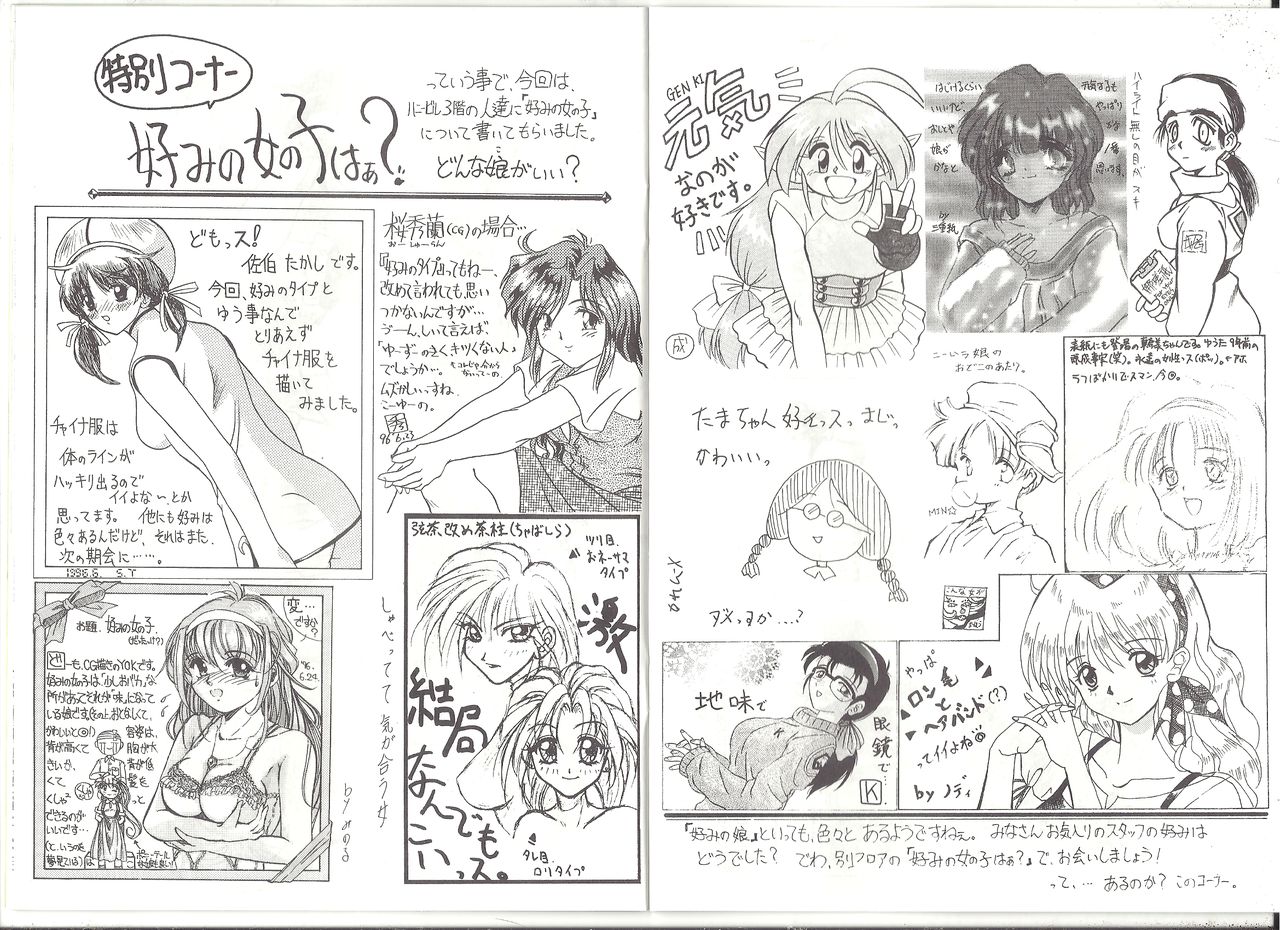 アリスの部屋 Vol.24 page 11 full