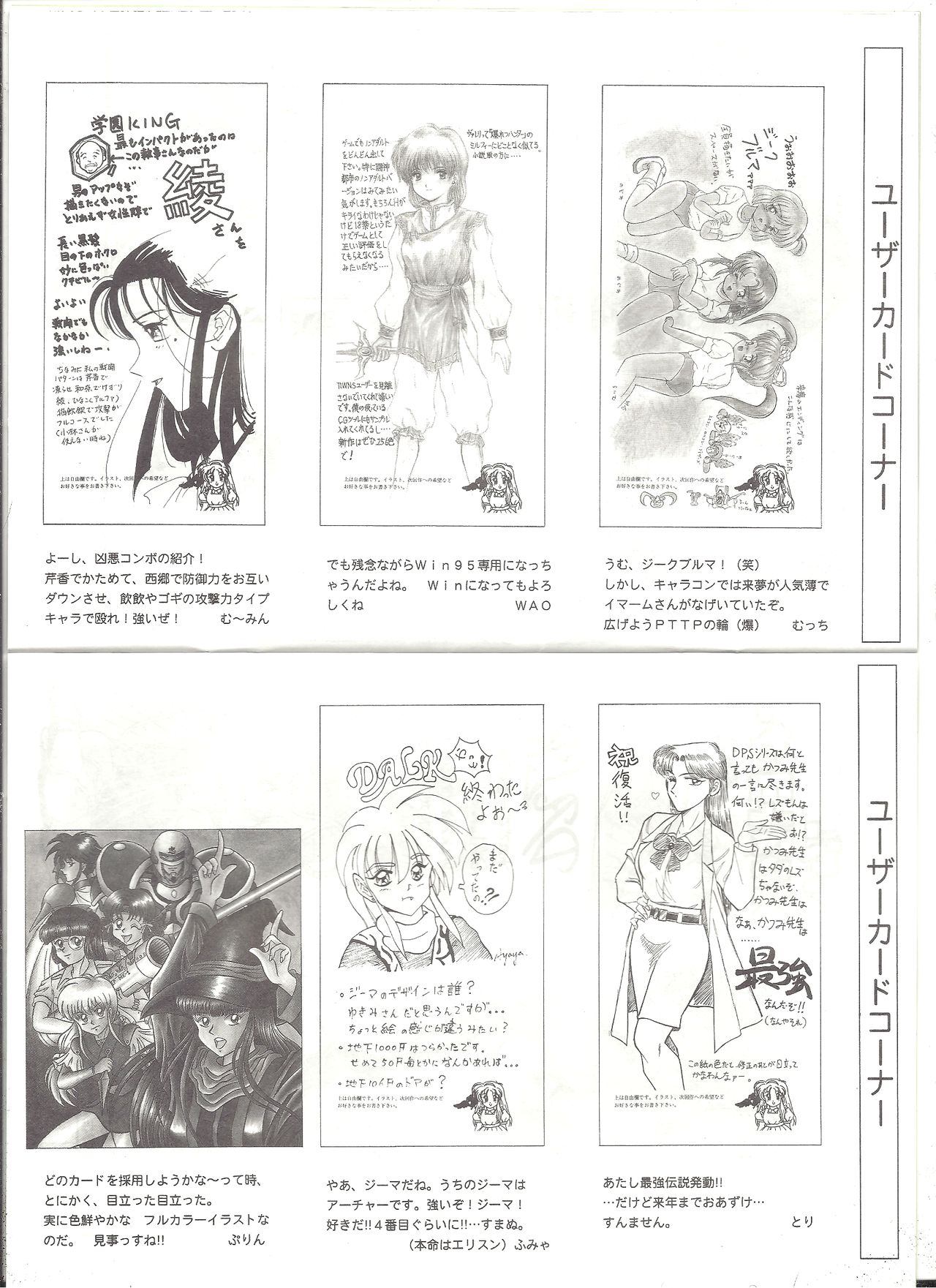 アリスの部屋 Vol.24 page 12 full
