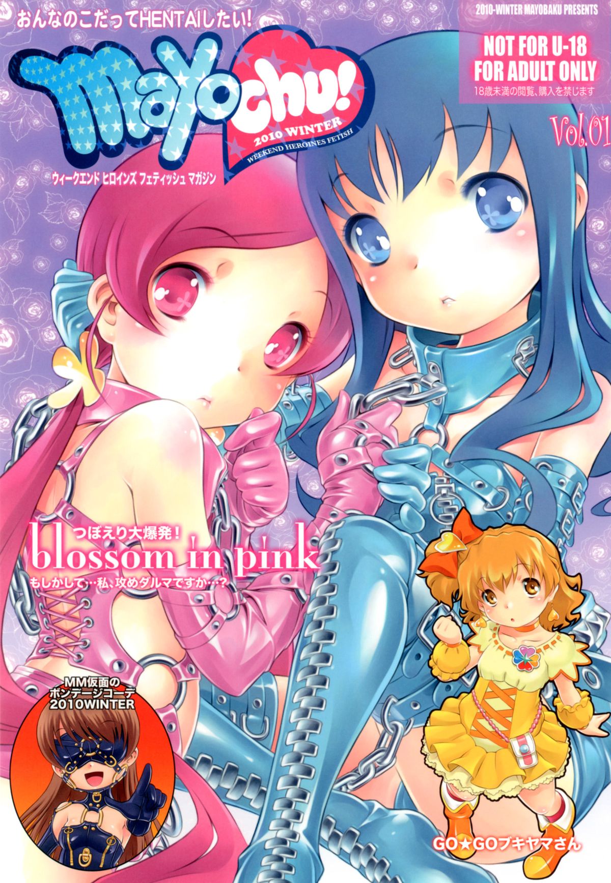 mayo chu! page 1 full
