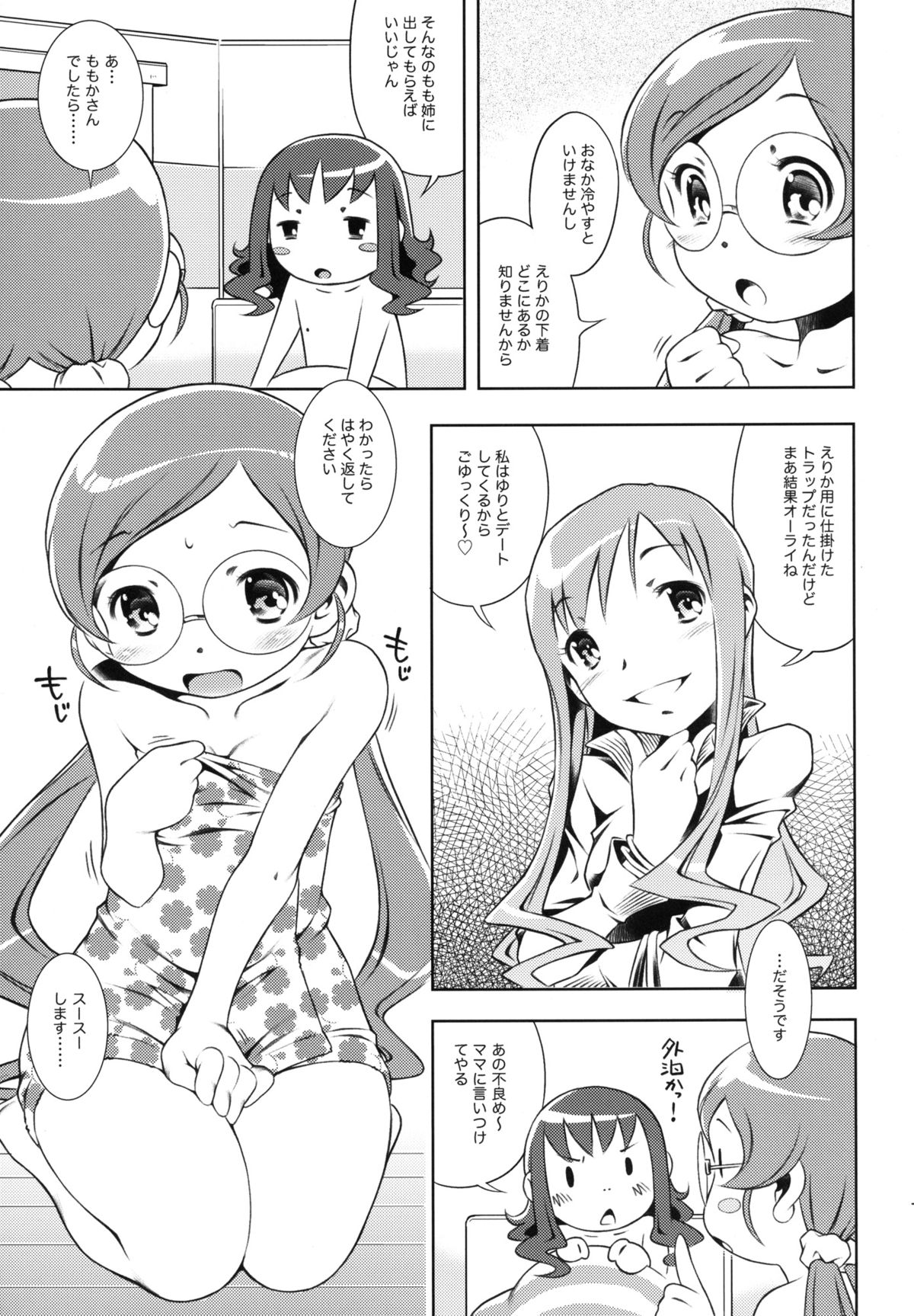 mayo chu! page 11 full