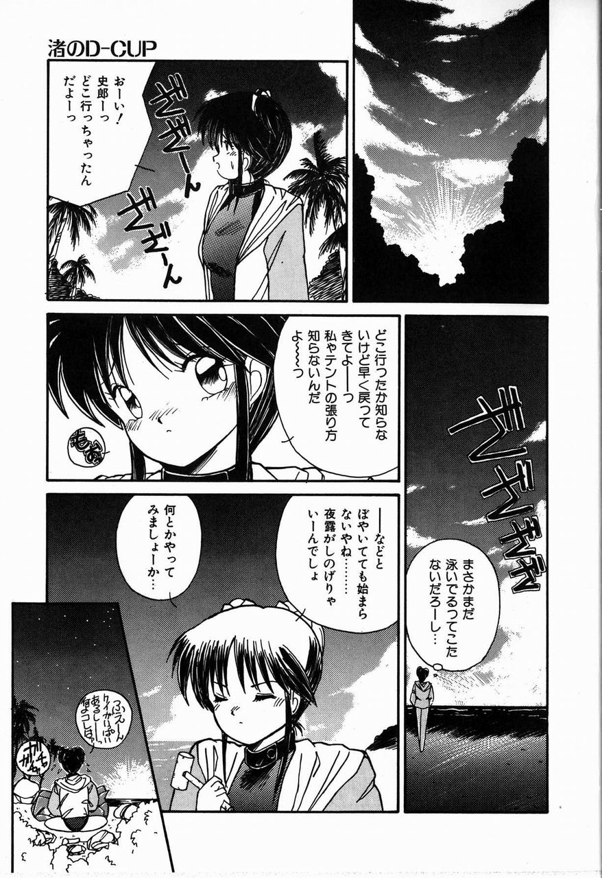 Heavenly KISS page 9 full