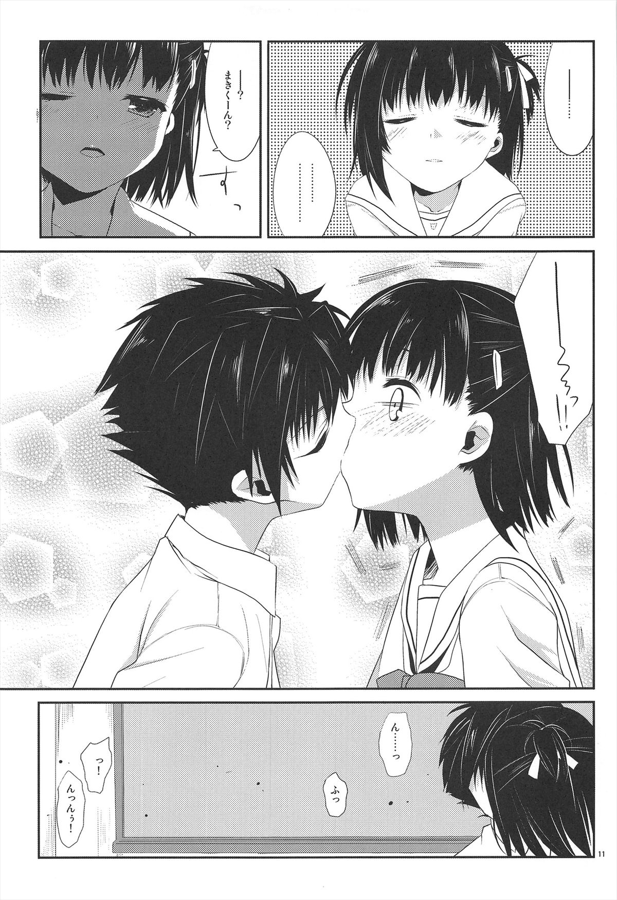 Ameiro Trap page 11 full