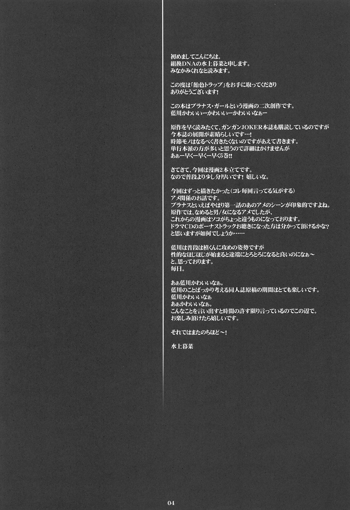 Ameiro Trap page 4 full