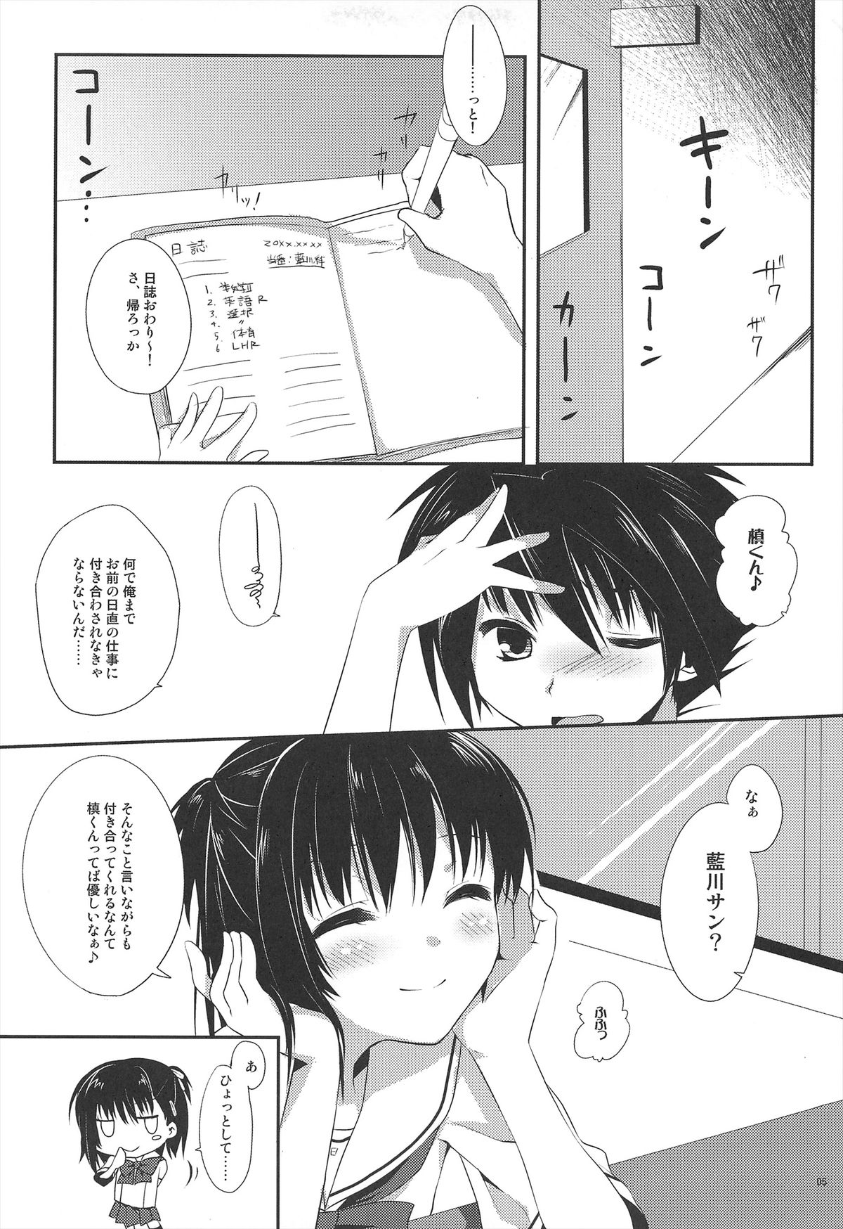 Ameiro Trap page 5 full