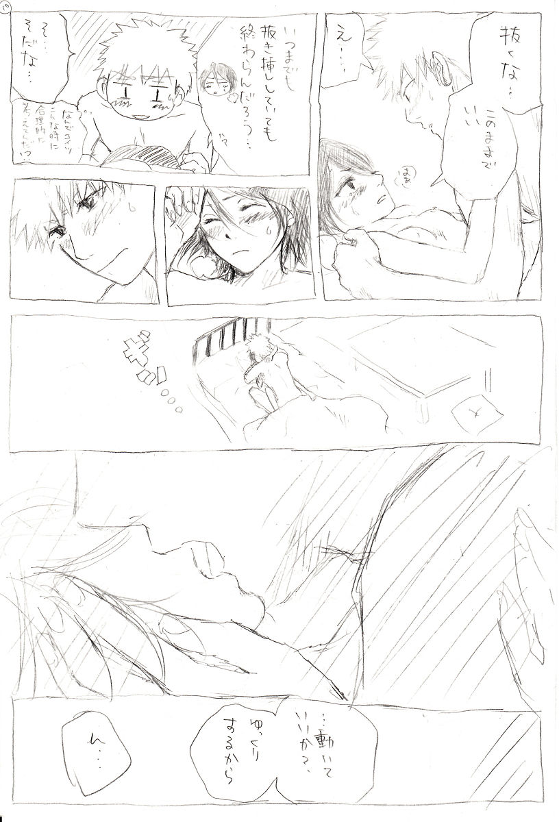<R-18>イチルキdeはじめての bleach page 11 full
