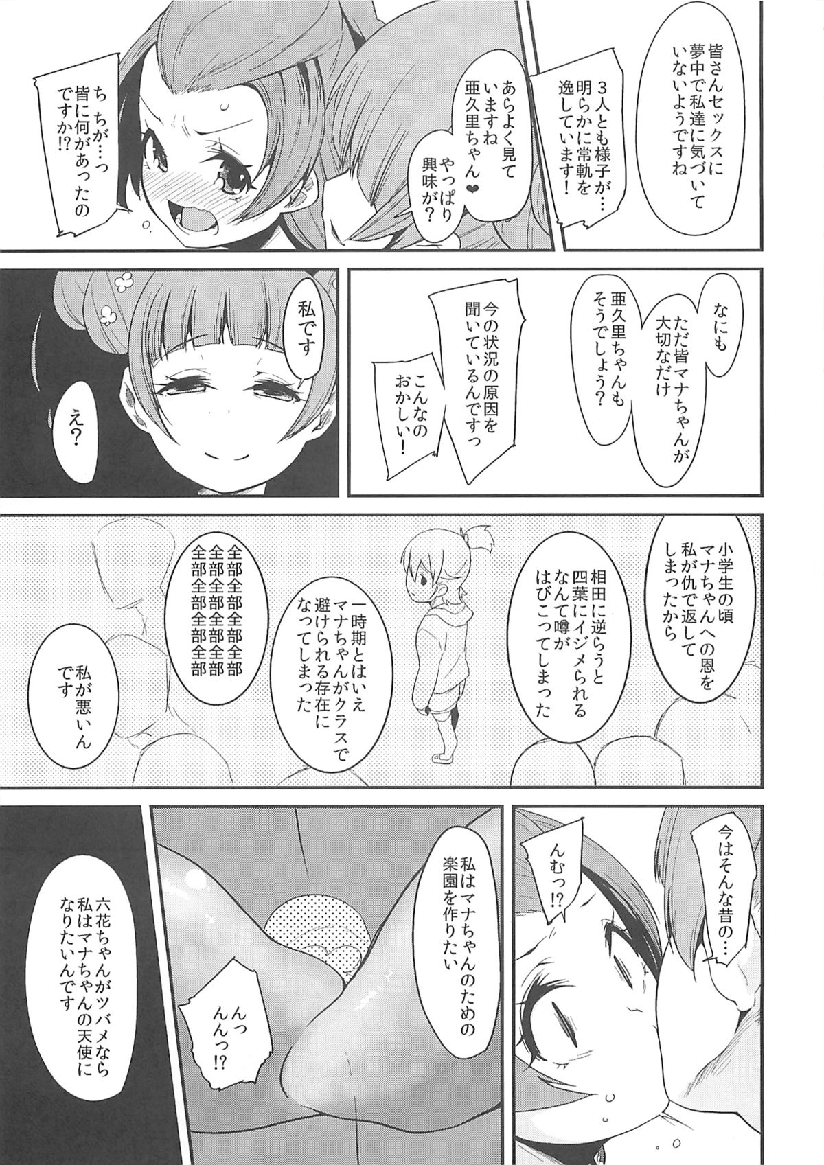 Heart Broken Eden page 6 full