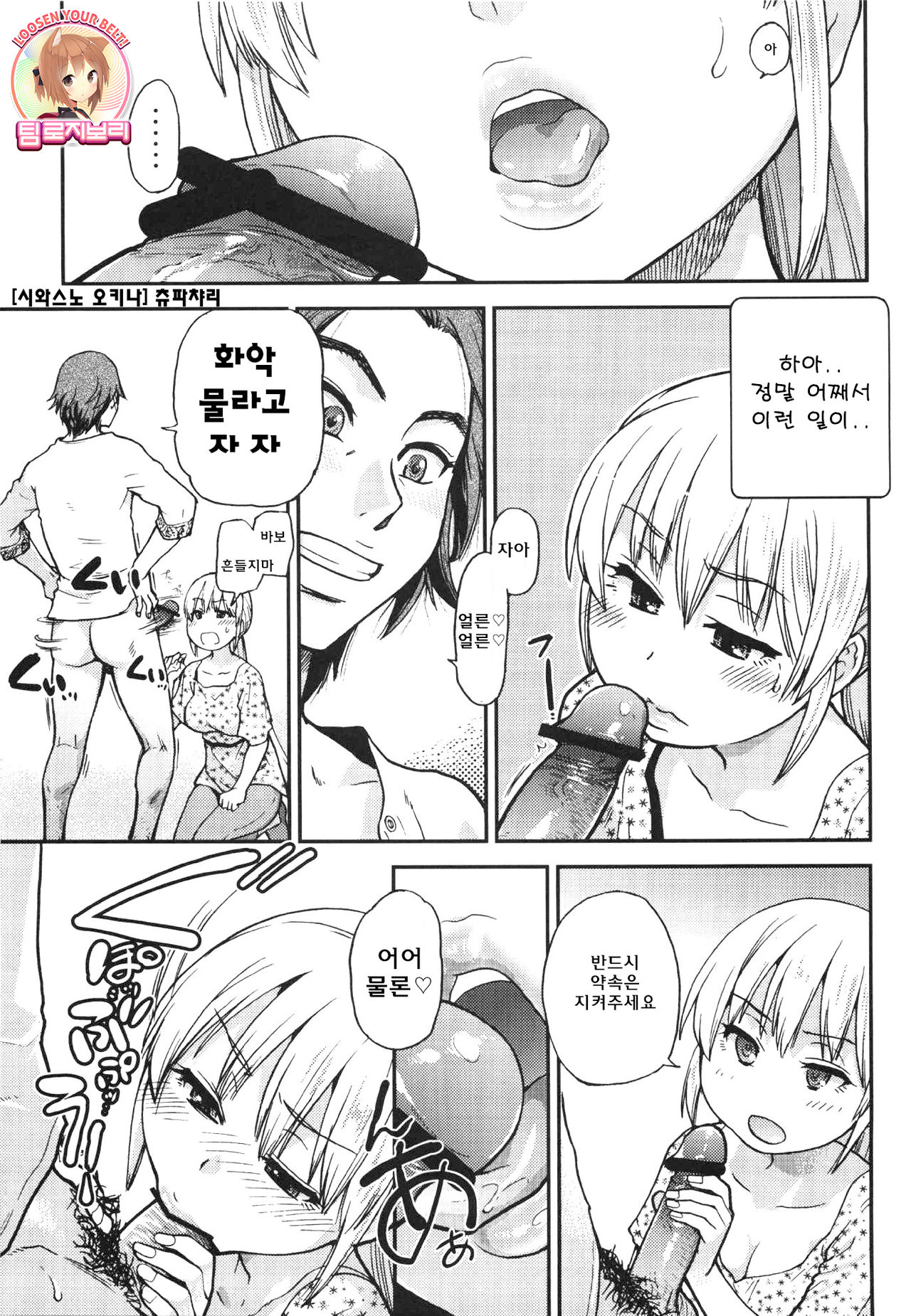 Chupachari page 1 full