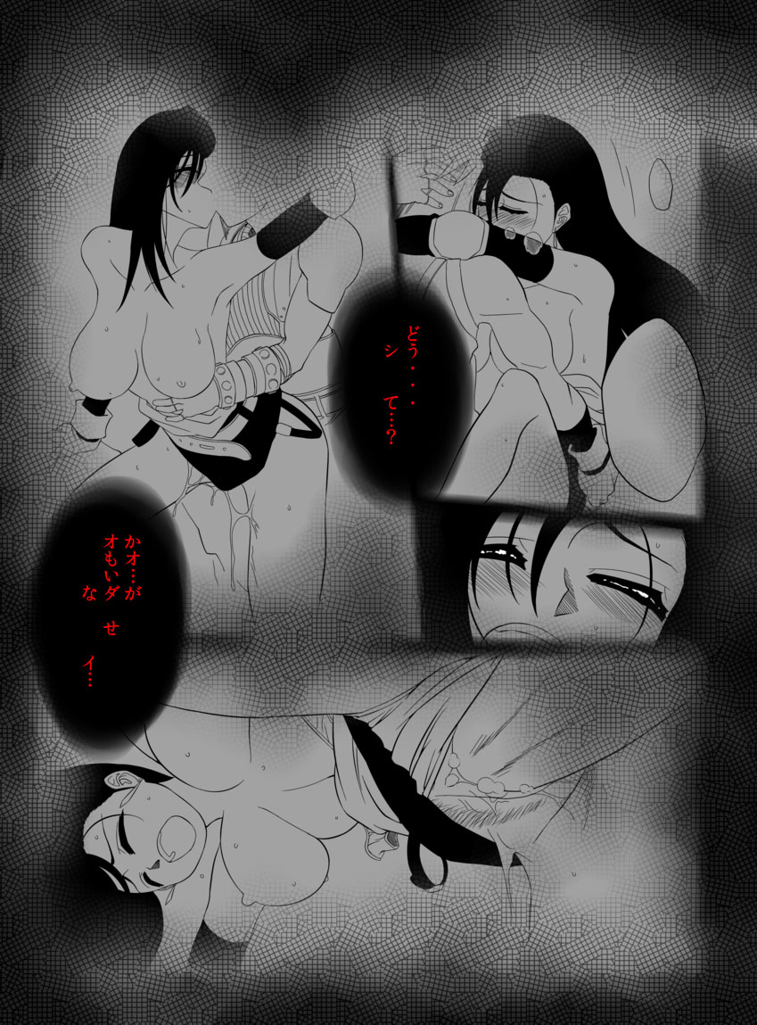 Pollensalta 5 page 12 full