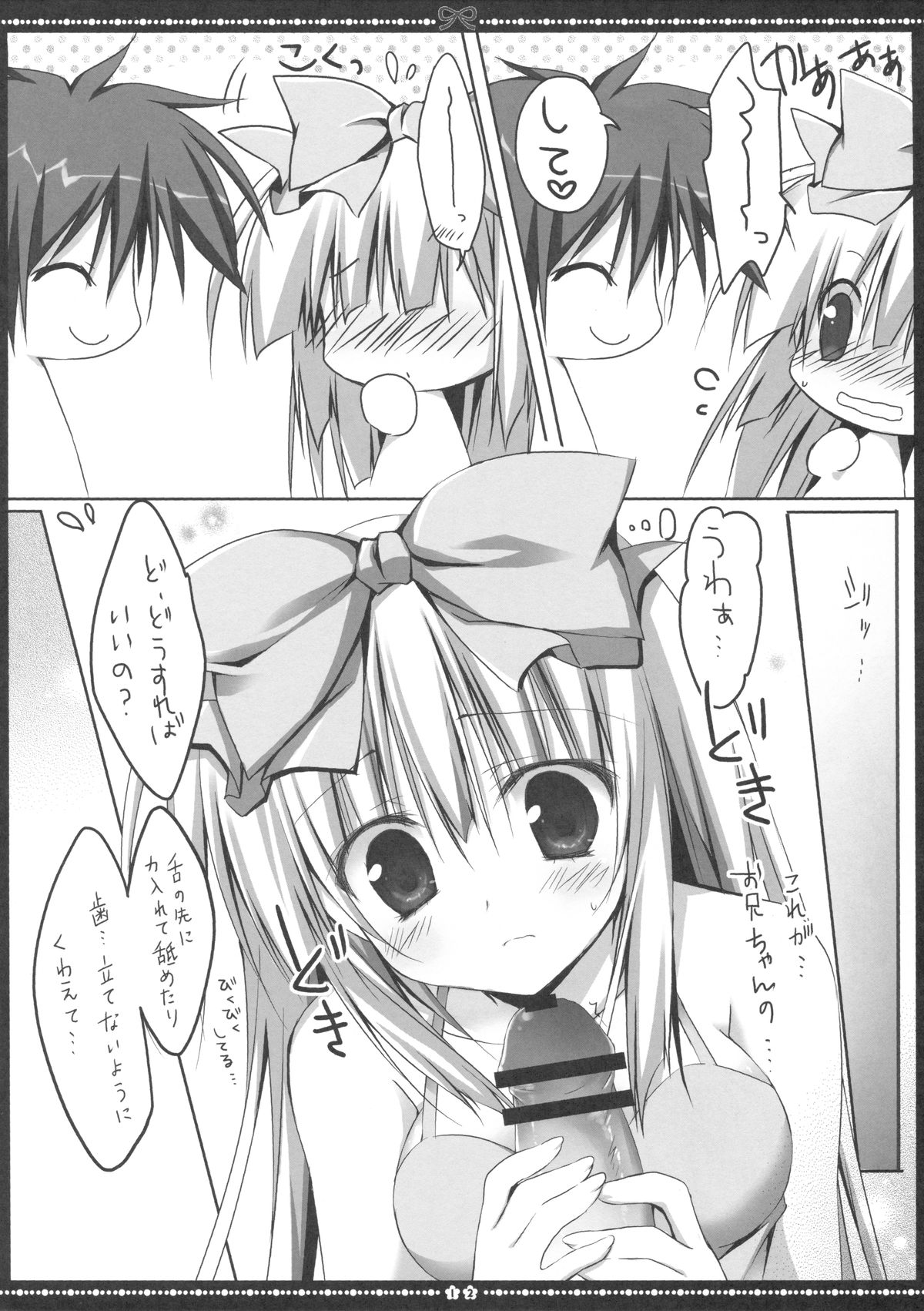 Another ALICE 2 page 11 full