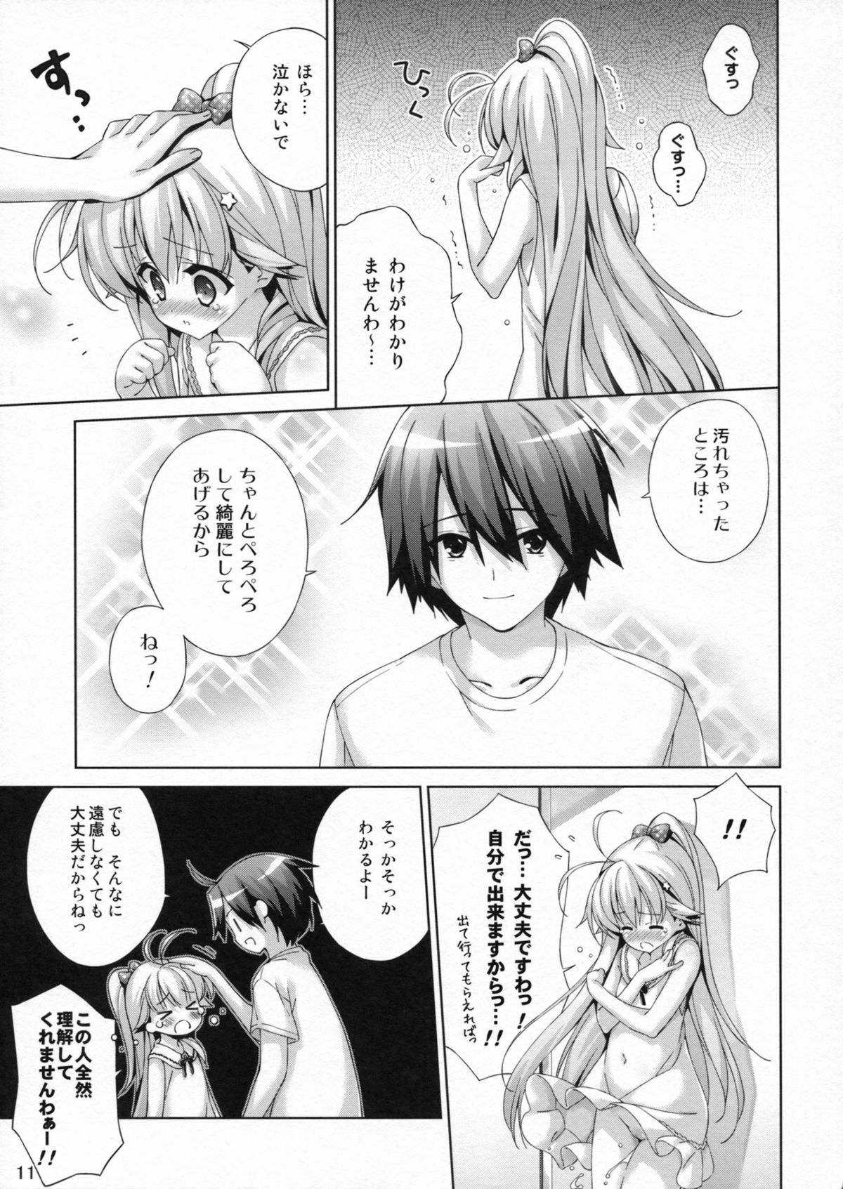 Omorashi Shoujo Mochizuki Alice 5nensei page 10 full