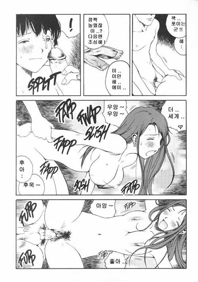 The Sex-Philes 14 page 9 full