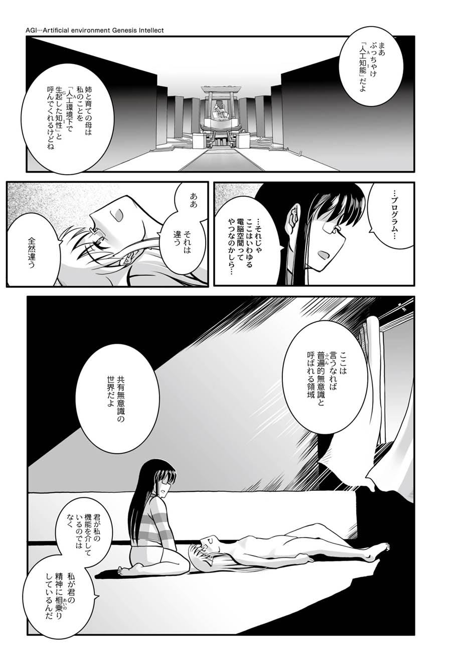 PLUM FE Vol. 4 page 11 full