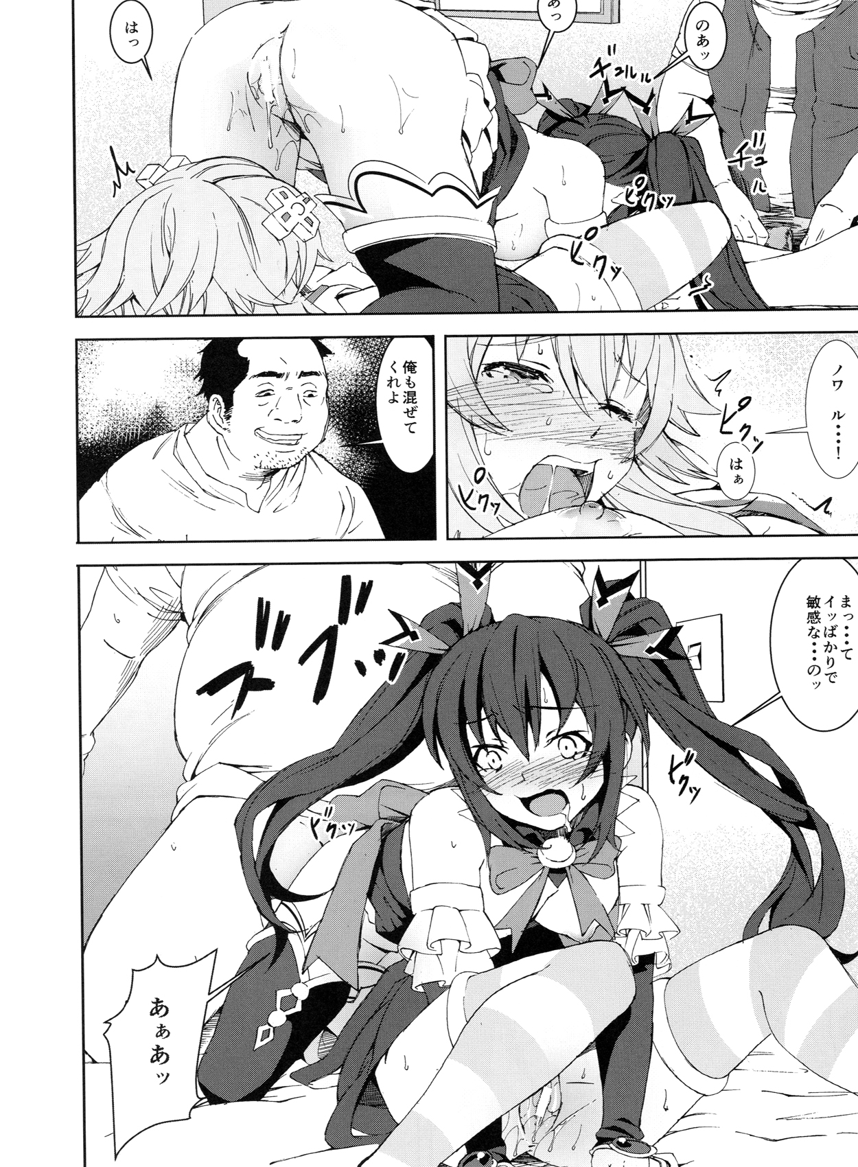 Ryoujoku Jigoku 07 Noi Nepu Kindan no Goukan Rakuen page 11 full