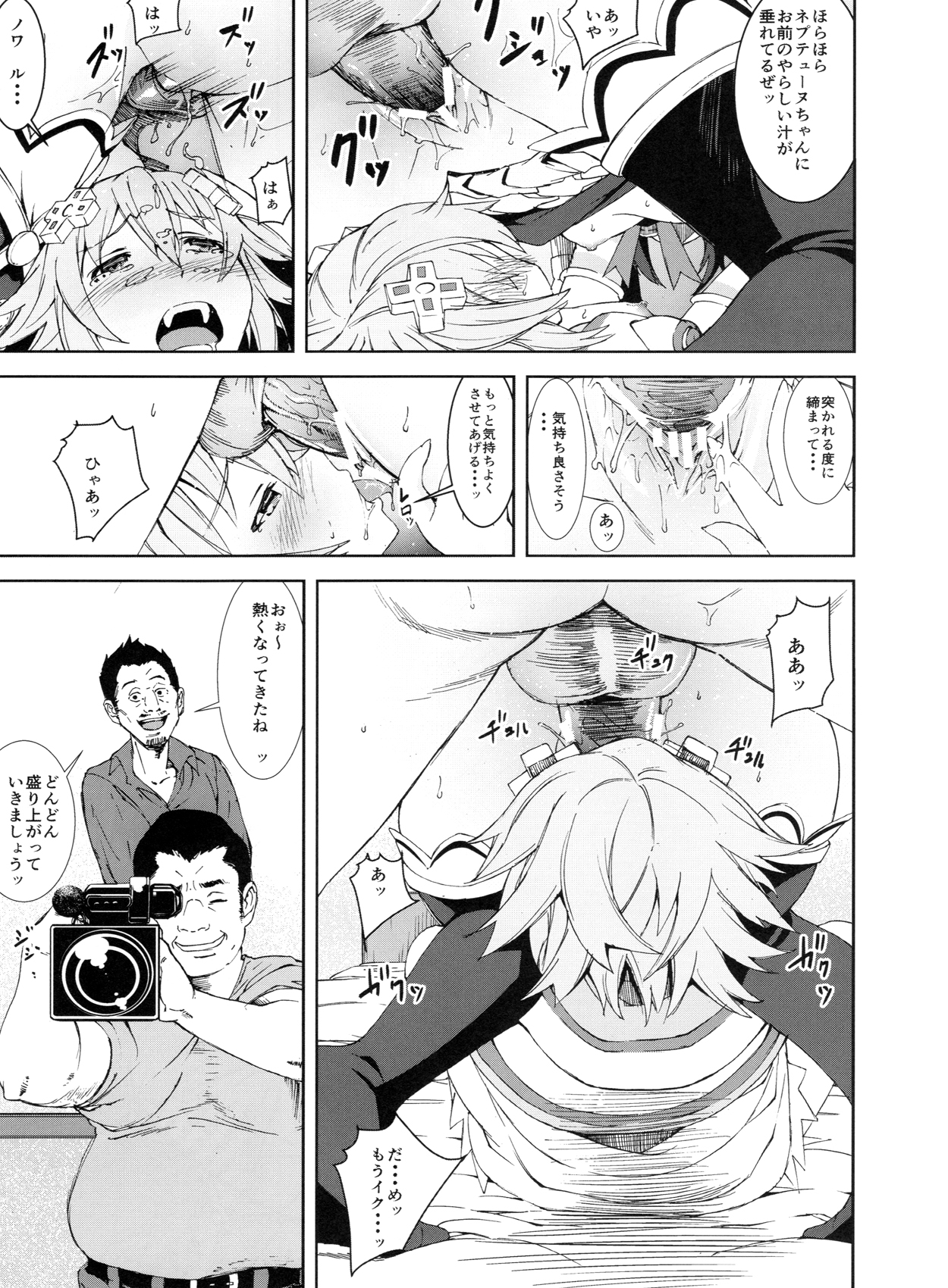 Ryoujoku Jigoku 07 Noi Nepu Kindan no Goukan Rakuen page 12 full