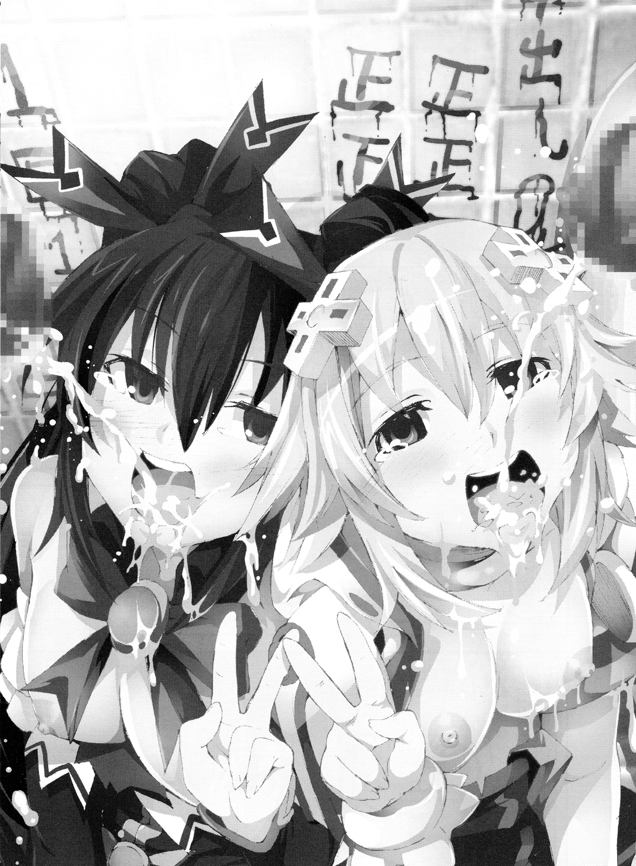 Ryoujoku Jigoku 07 Noi Nepu Kindan no Goukan Rakuen page 2 full