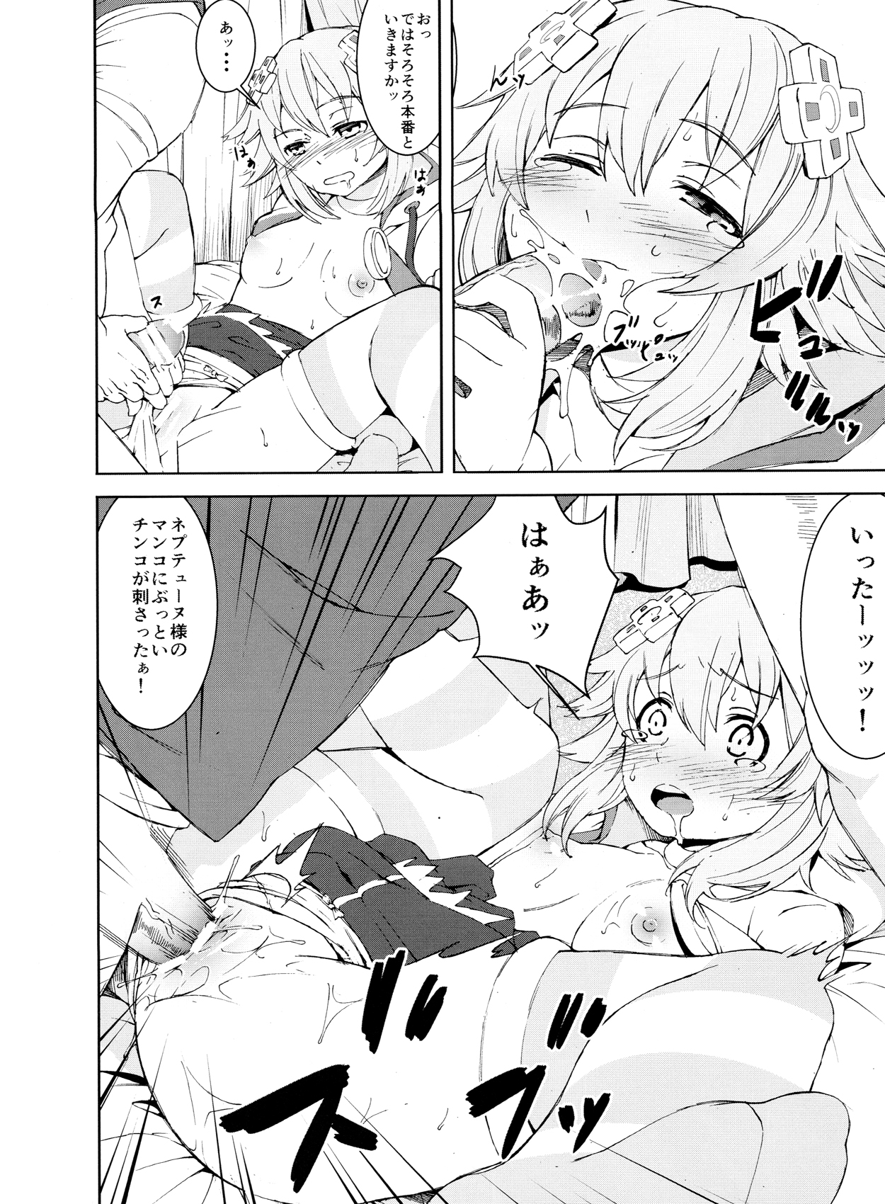 Ryoujoku Jigoku 07 Noi Nepu Kindan no Goukan Rakuen page 7 full