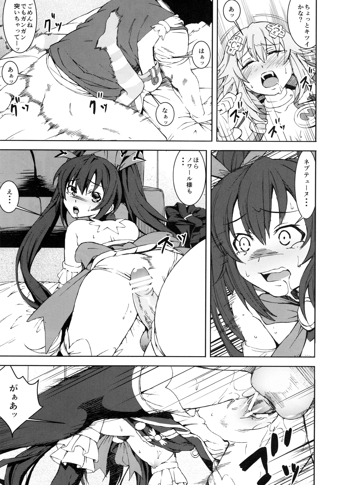 Ryoujoku Jigoku 07 Noi Nepu Kindan no Goukan Rakuen page 8 full