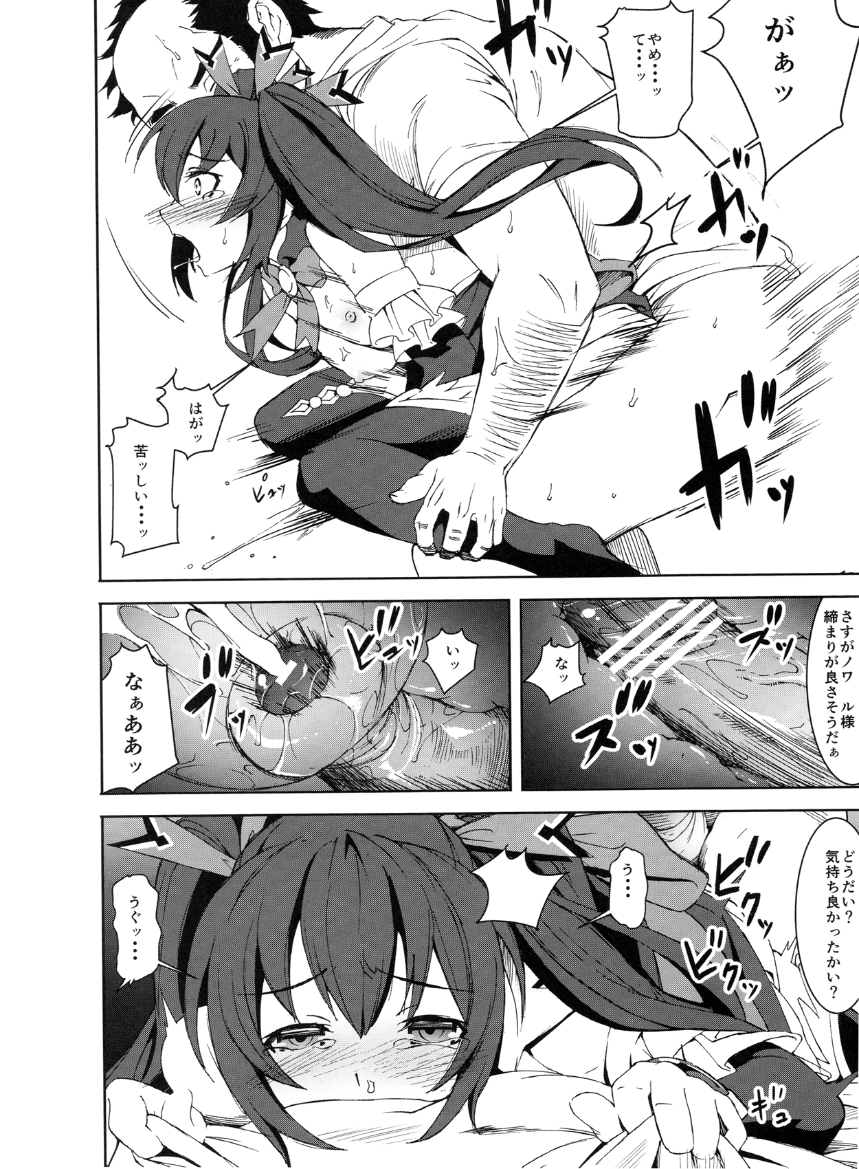 Ryoujoku Jigoku 07 Noi Nepu Kindan no Goukan Rakuen page 9 full