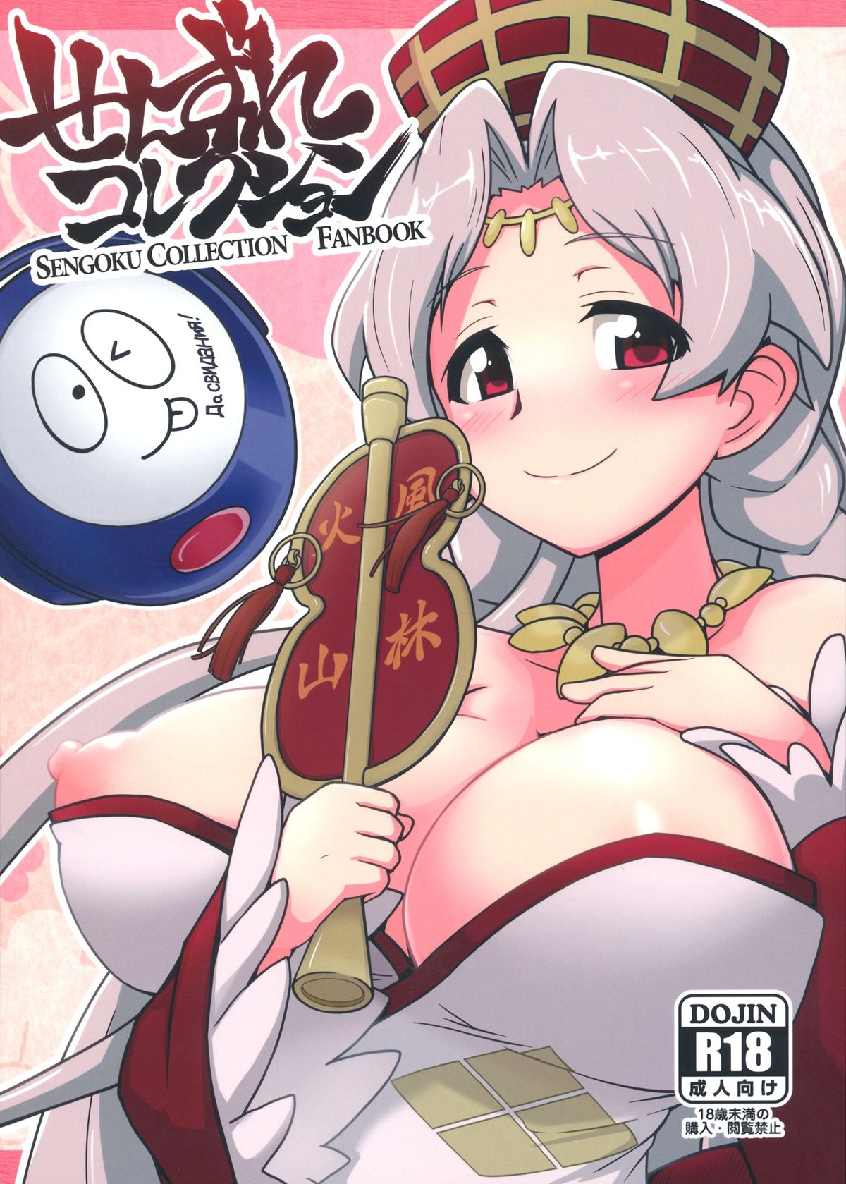 Senzure Collection page 1 full