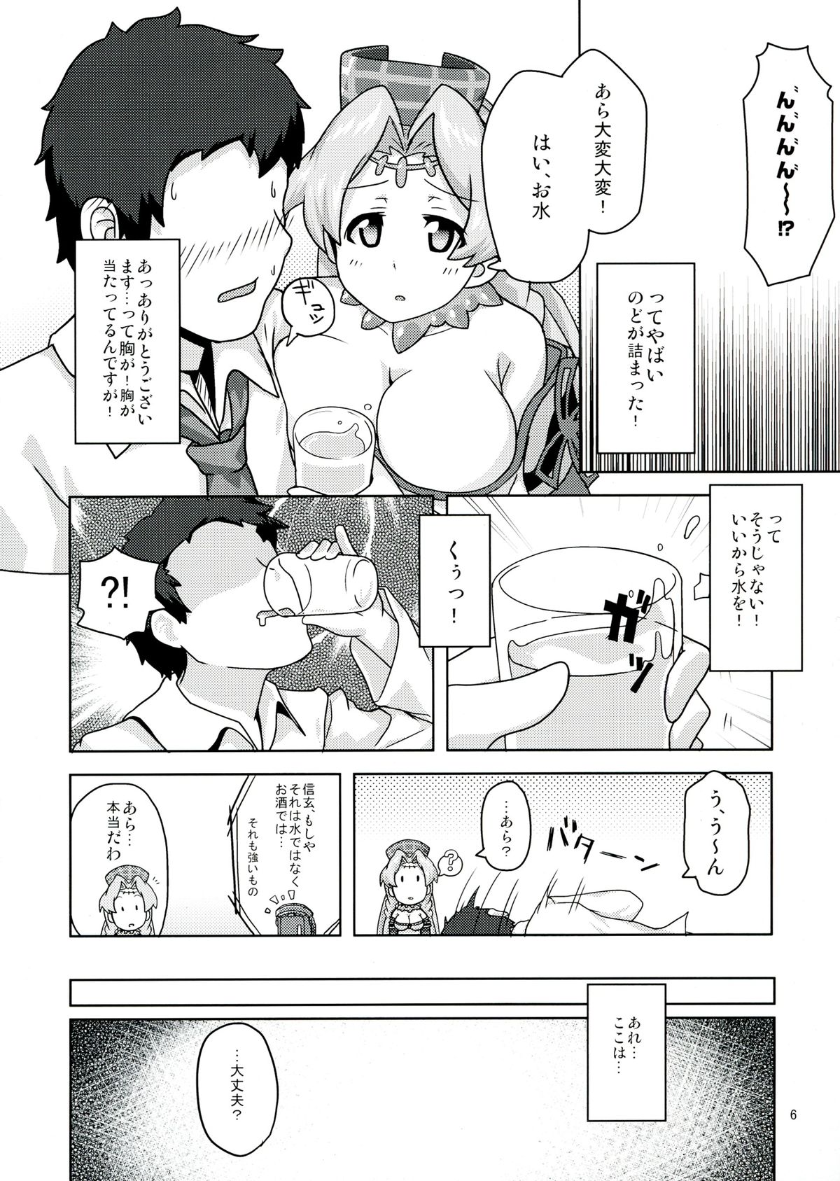 Senzure Collection page 6 full